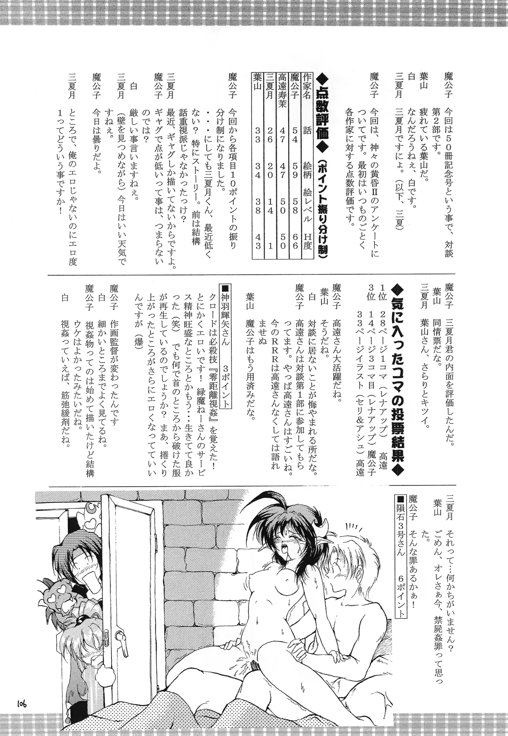 웹툰 이미지 105