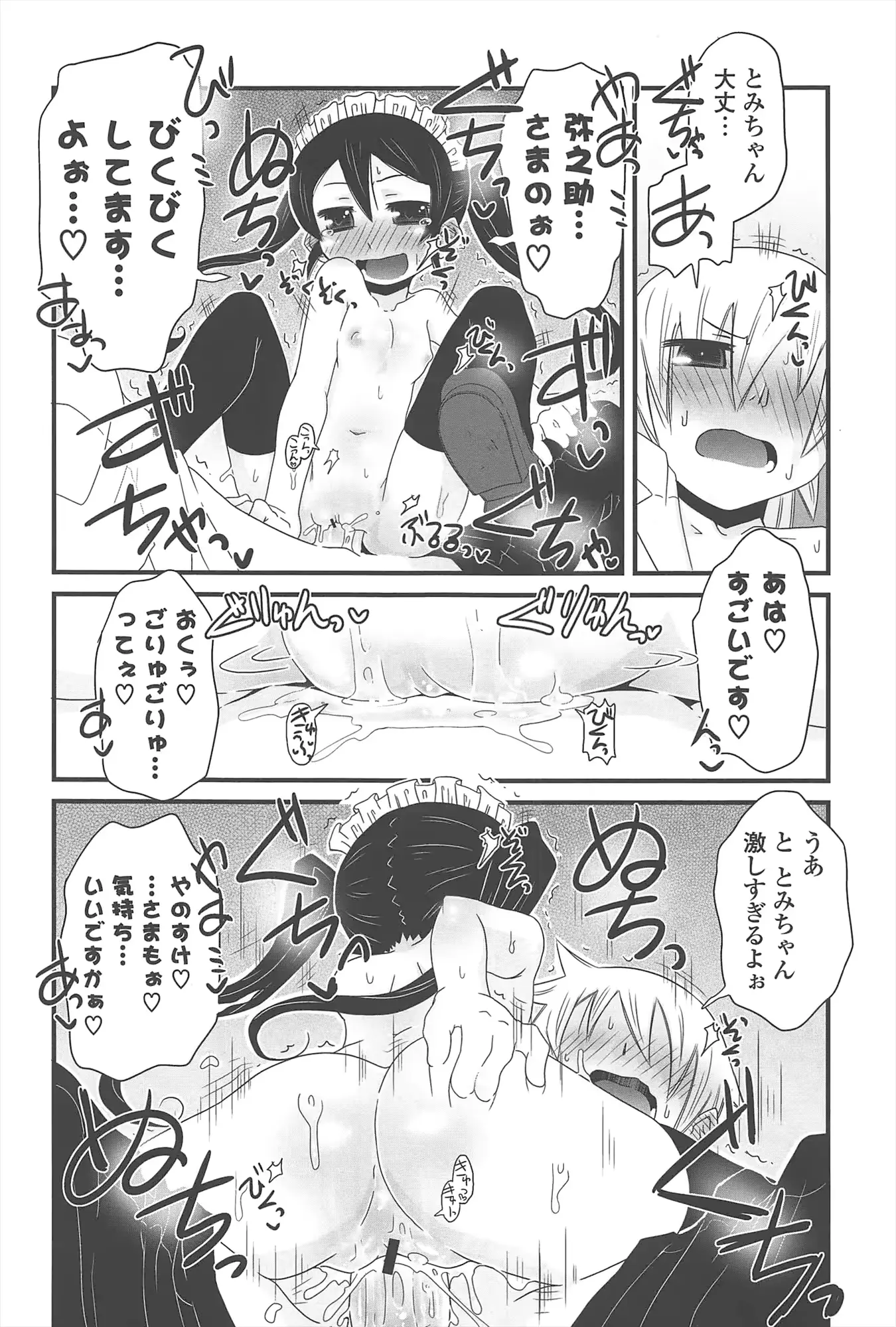 웹툰 이미지 172