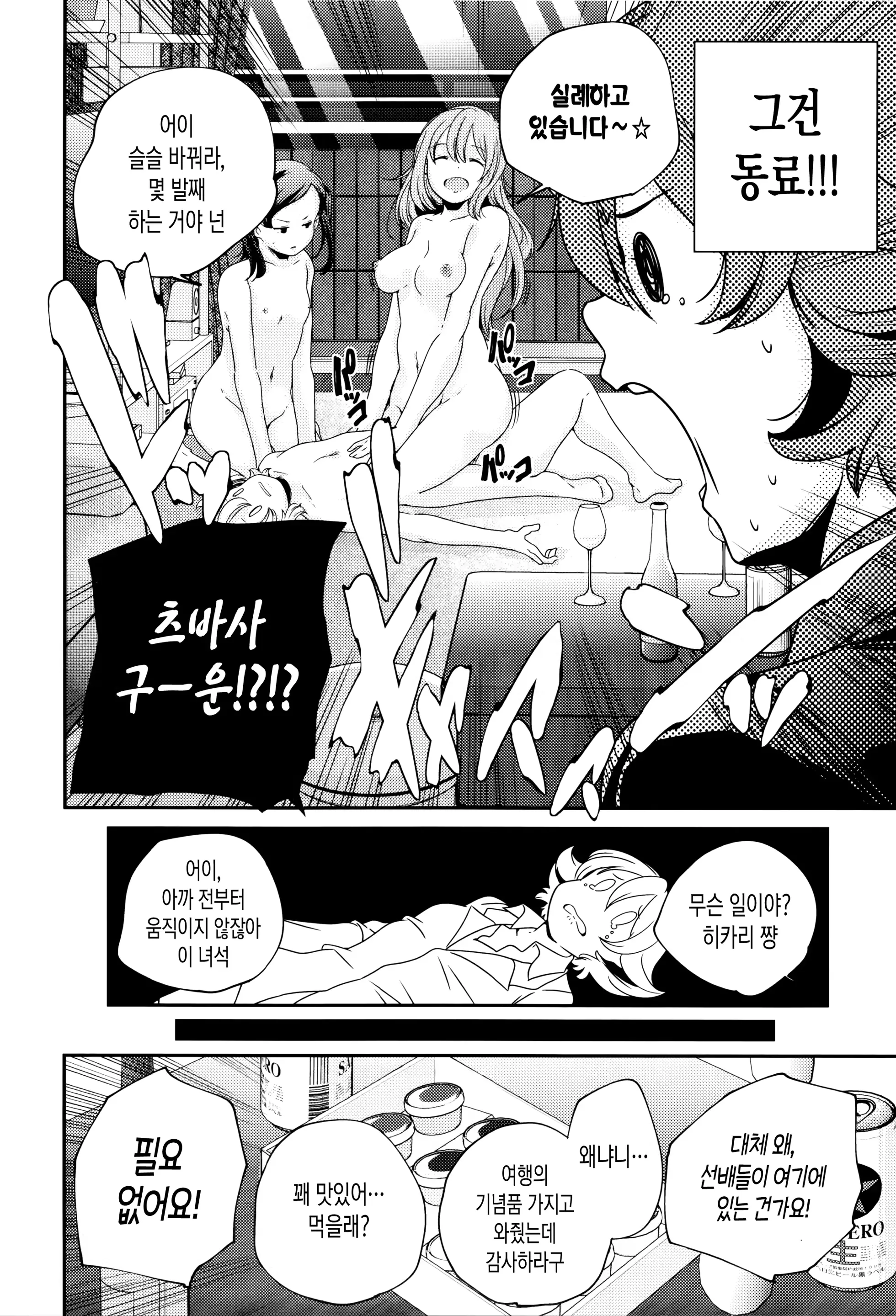 웹툰 이미지 225