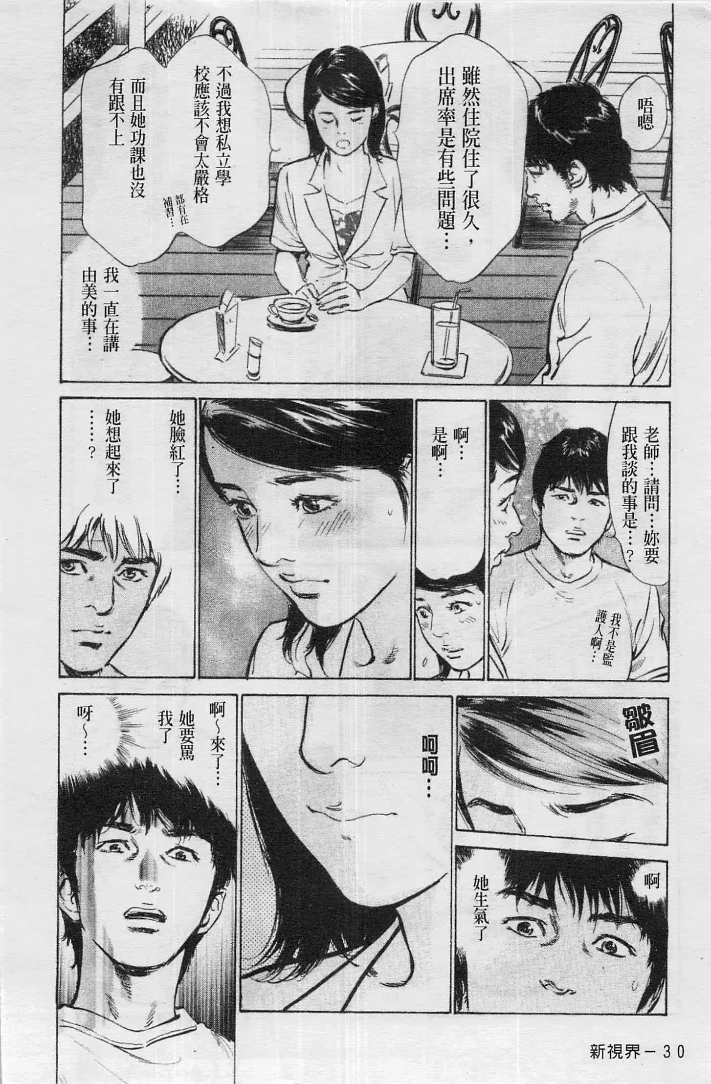 웹툰 이미지 30