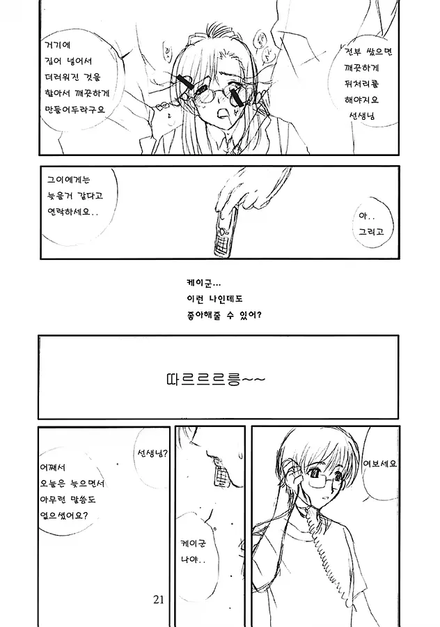 웹툰 이미지 19