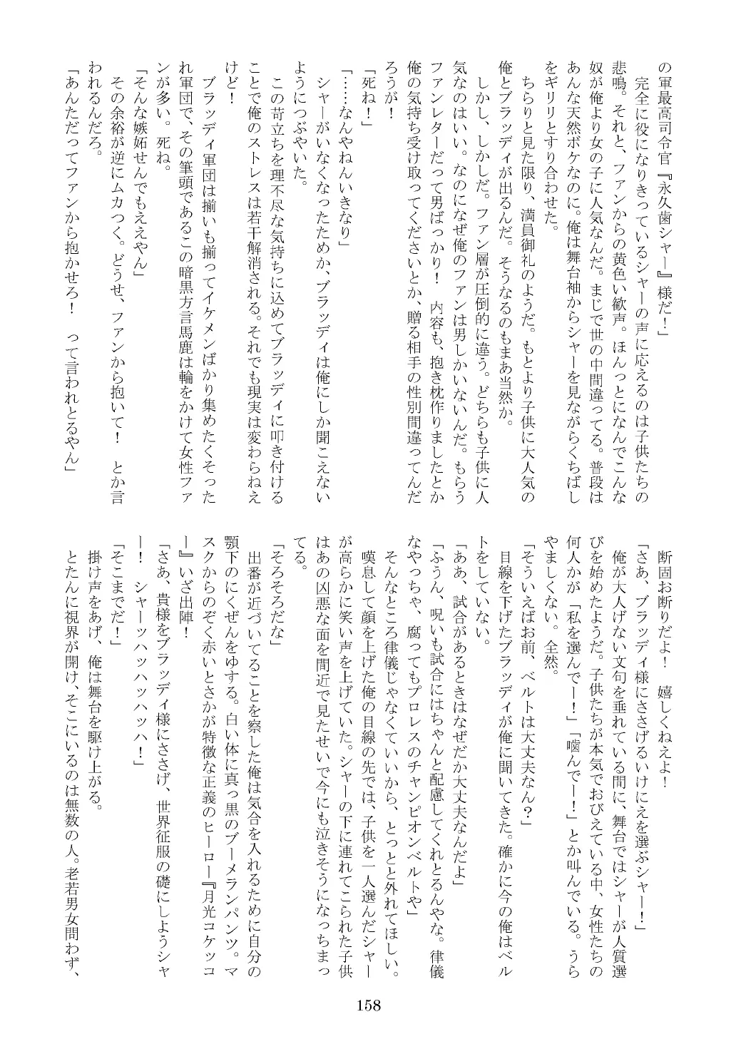 웹툰 이미지 158