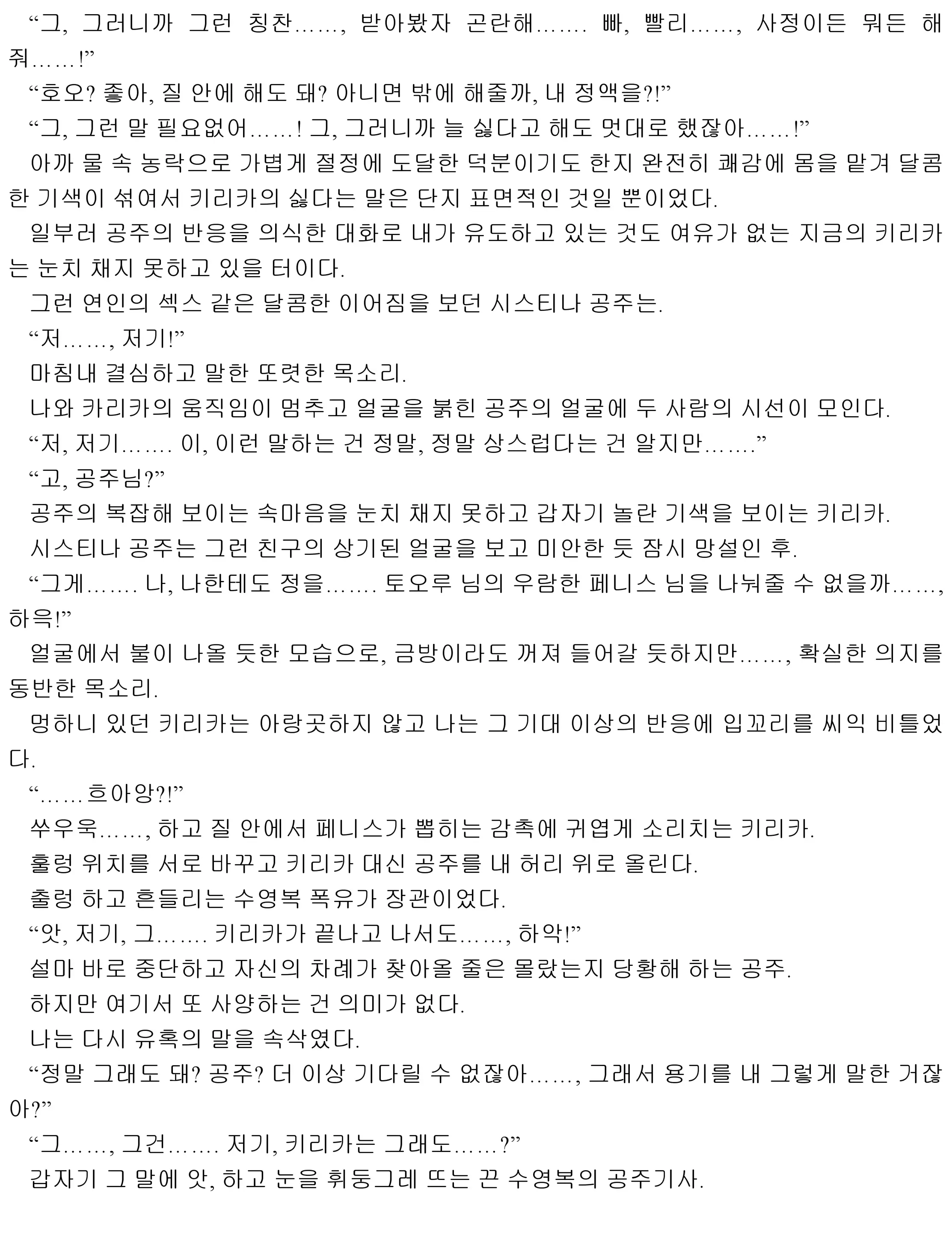 웹툰 이미지 90