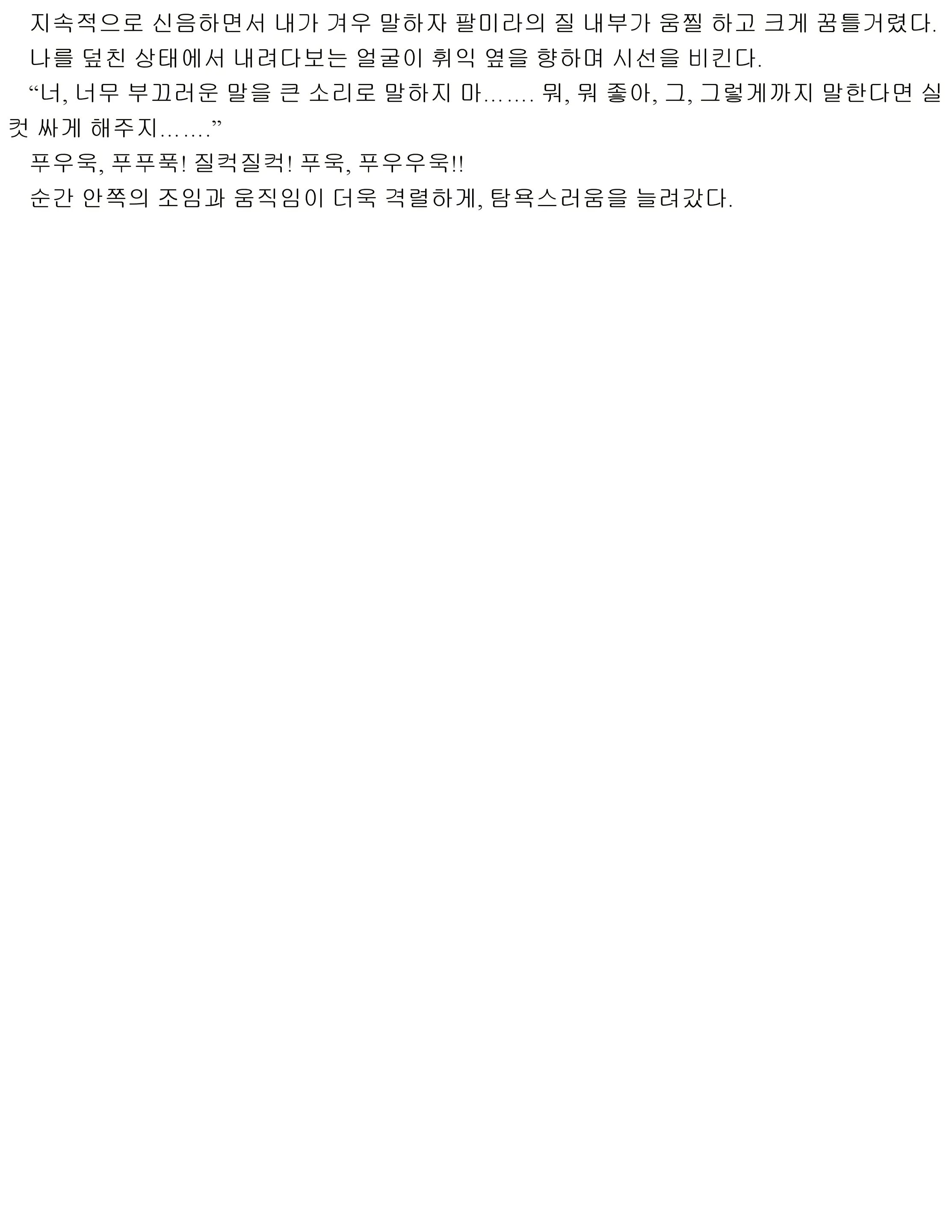 웹툰 이미지 49