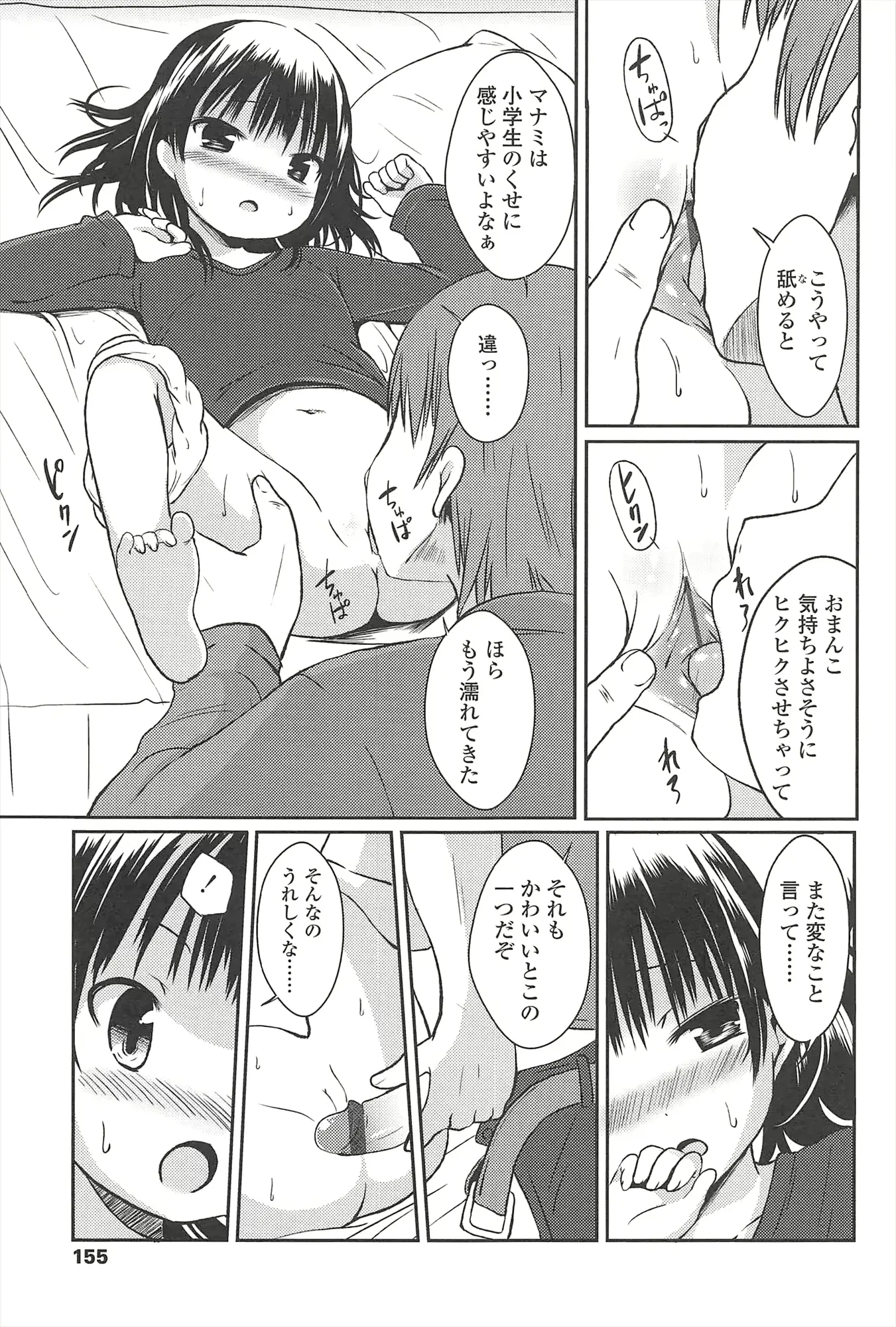 웹툰 이미지 155