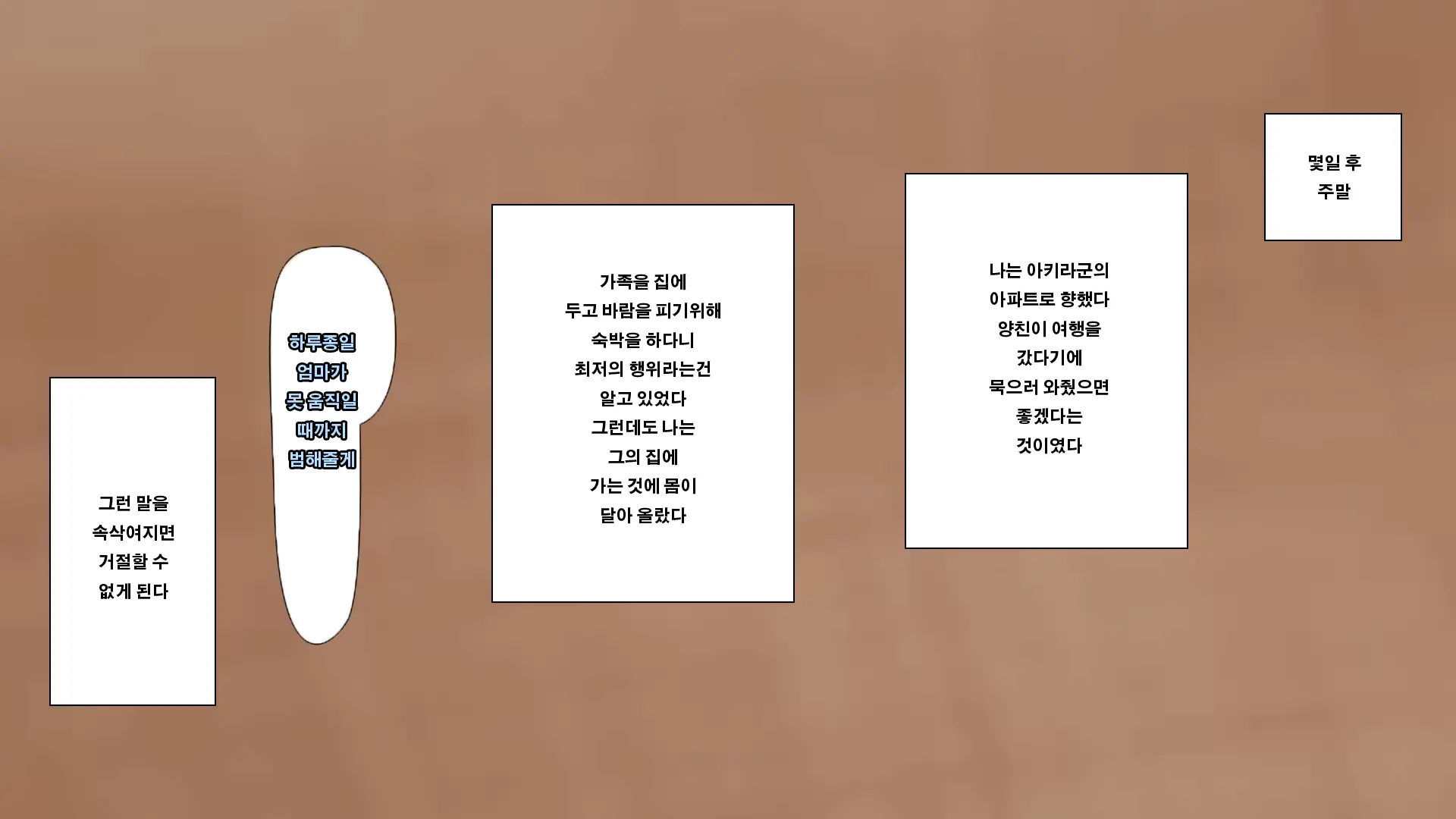 웹툰 이미지 139