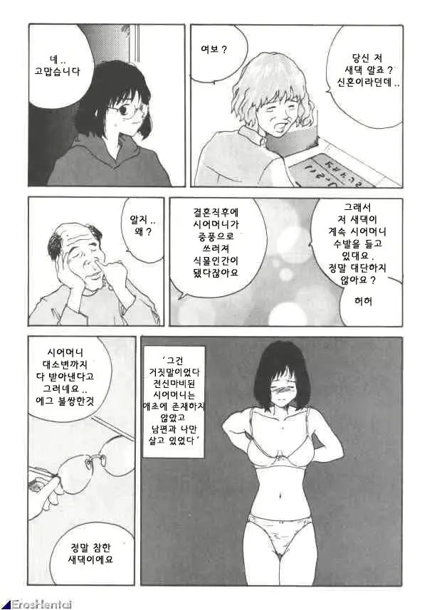 웹툰 이미지 19