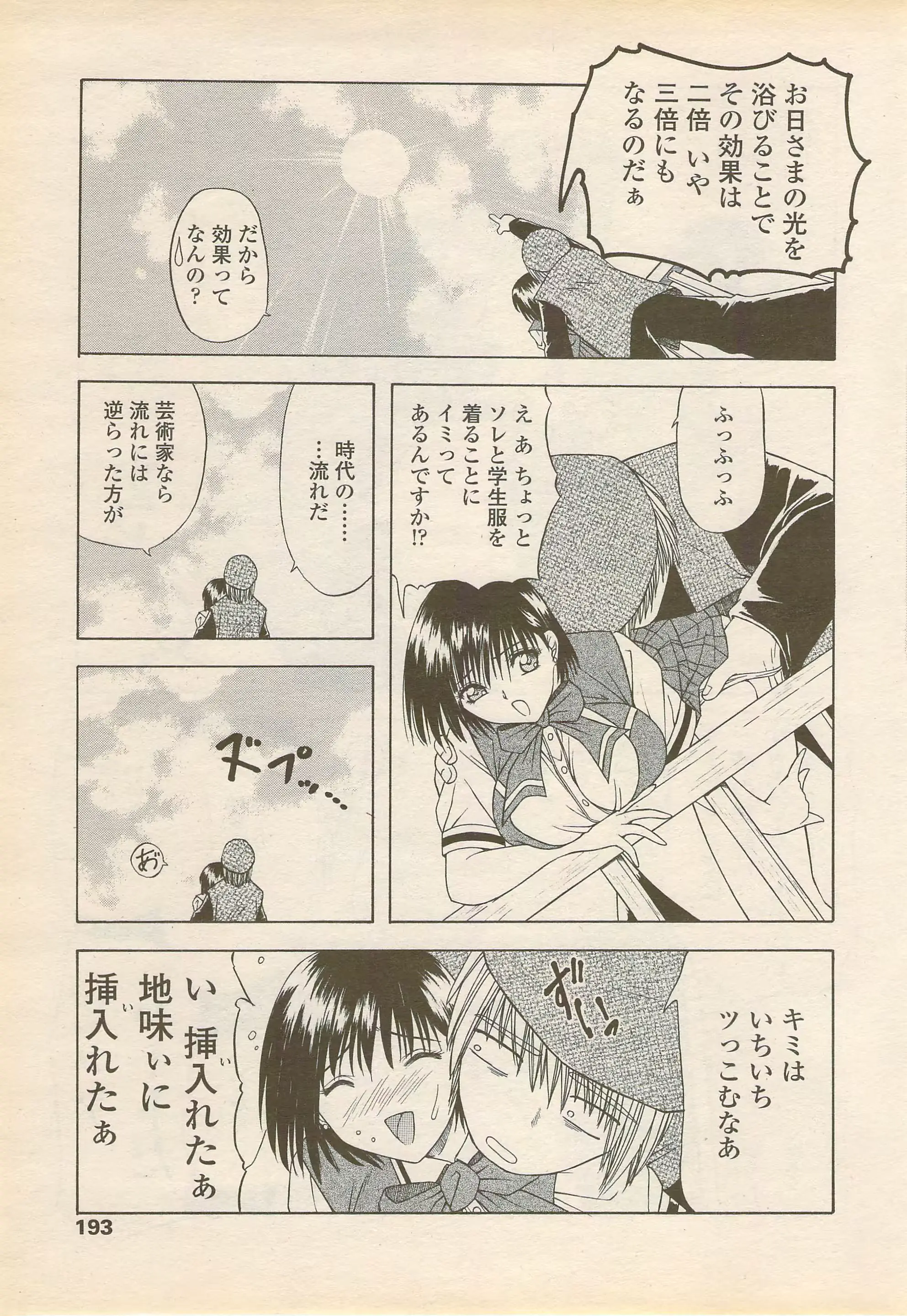 웹툰 이미지 192