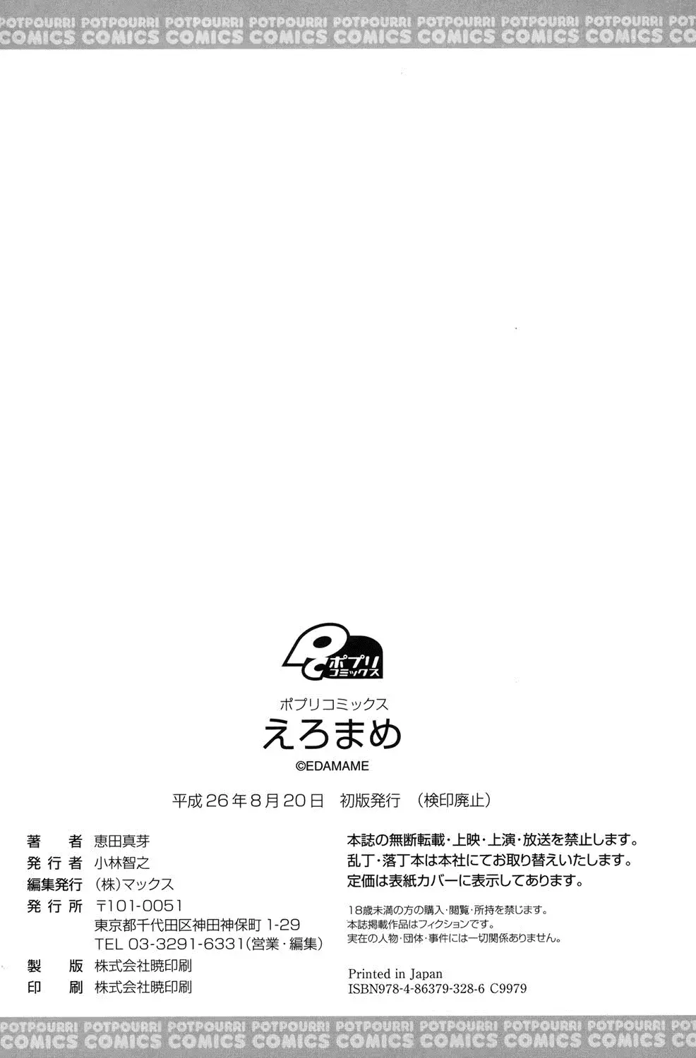 웹툰 이미지 203