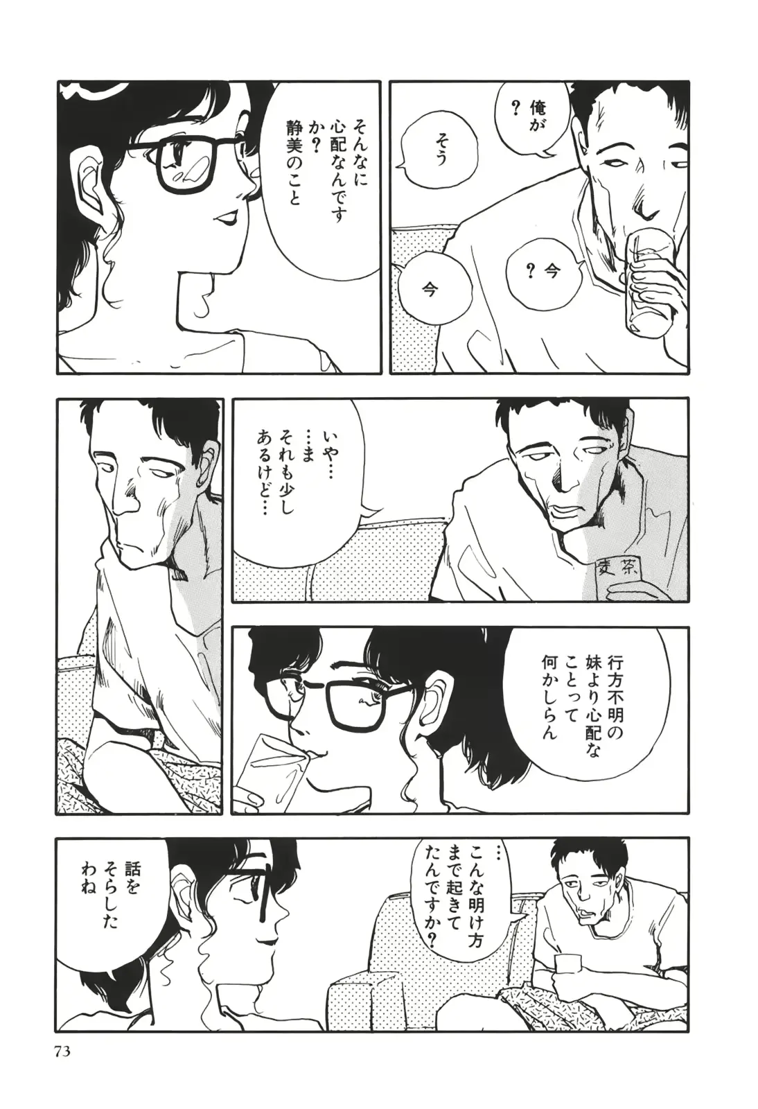 웹툰 이미지 73