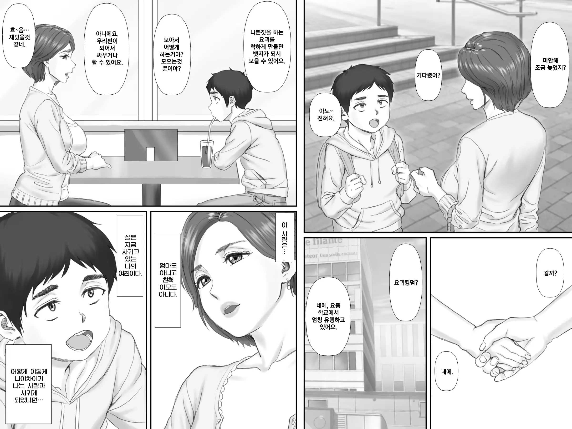 웹툰 이미지 3