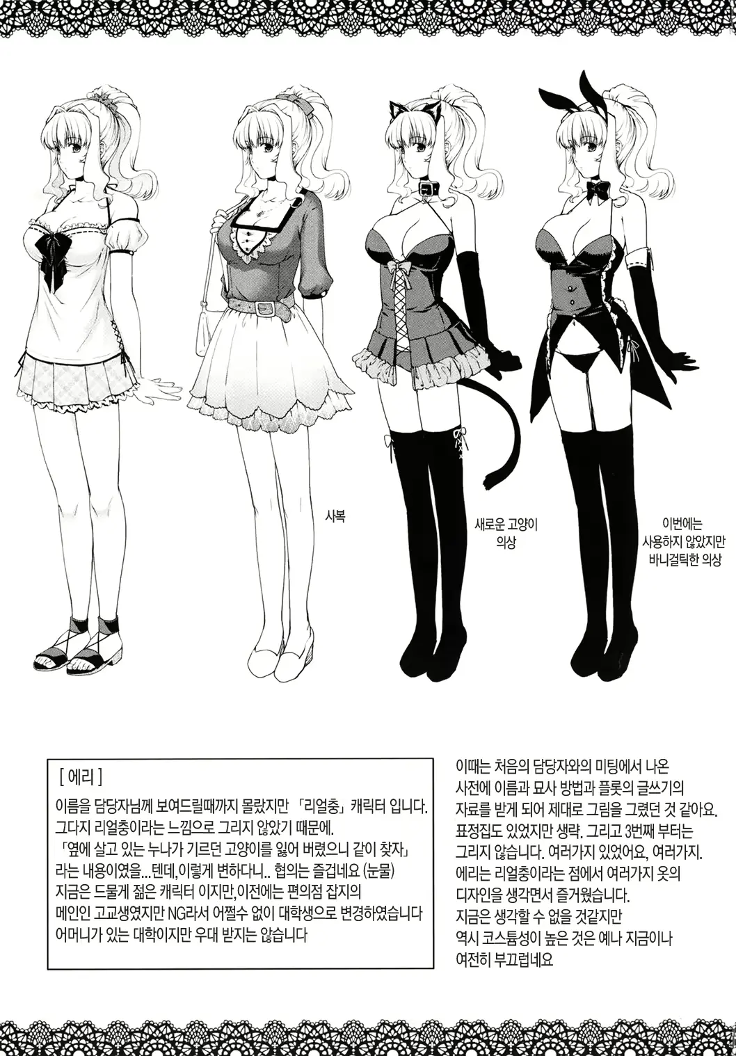 웹툰 이미지 222