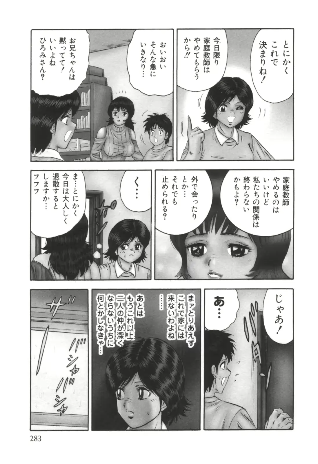 웹툰 이미지 283