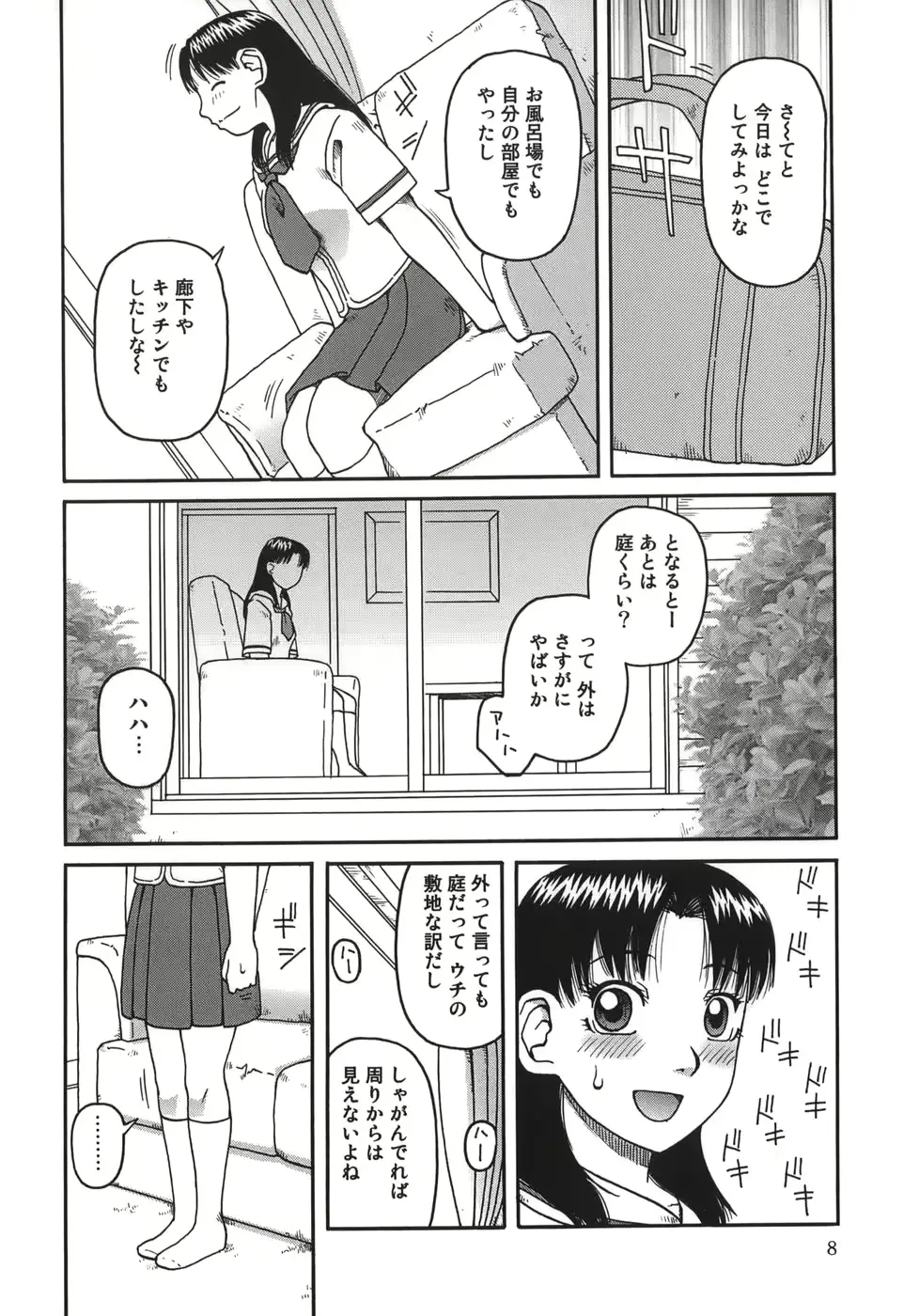 웹툰 이미지 7