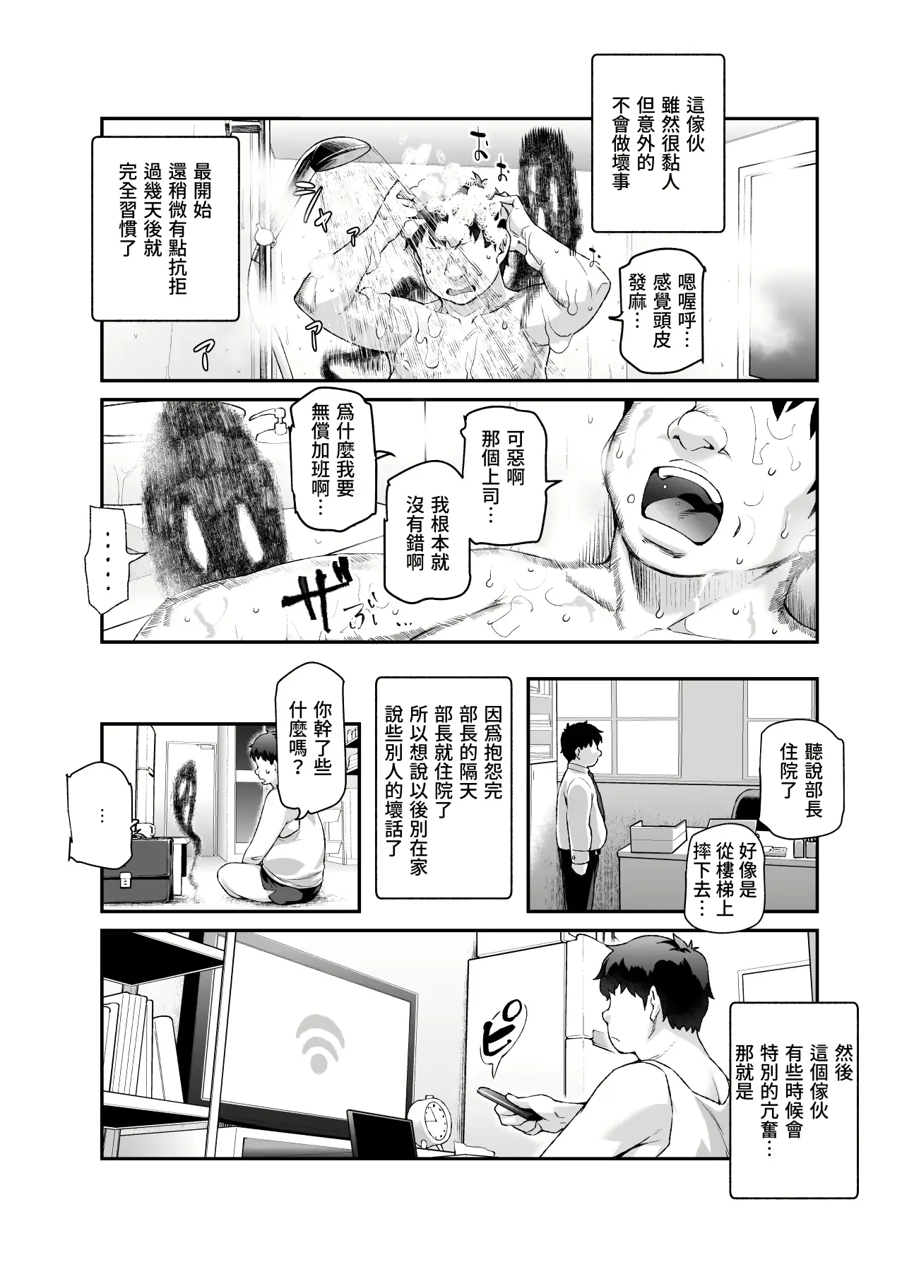 웹툰 이미지 4