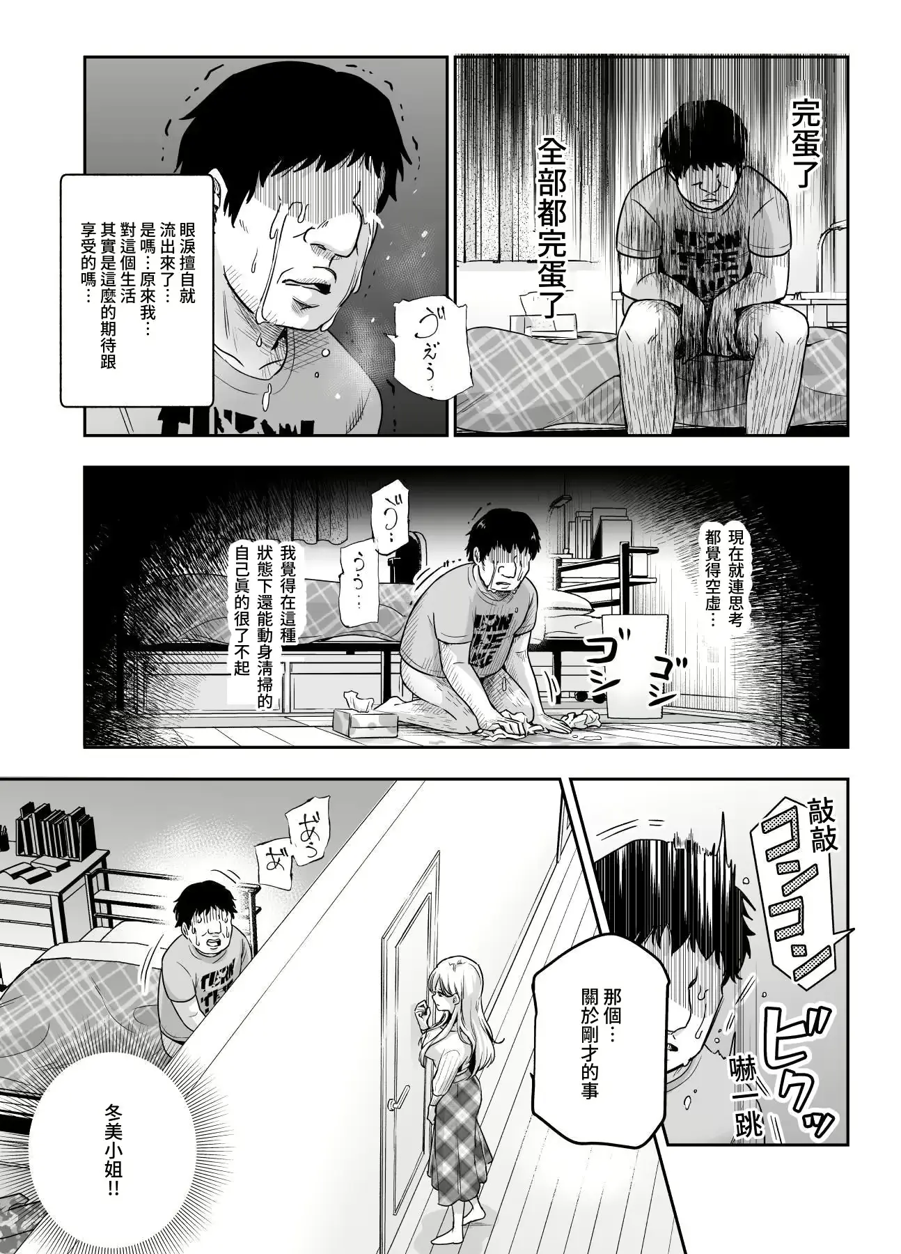 웹툰 이미지 12