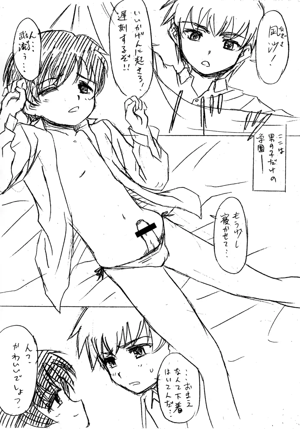 웹툰 이미지 2