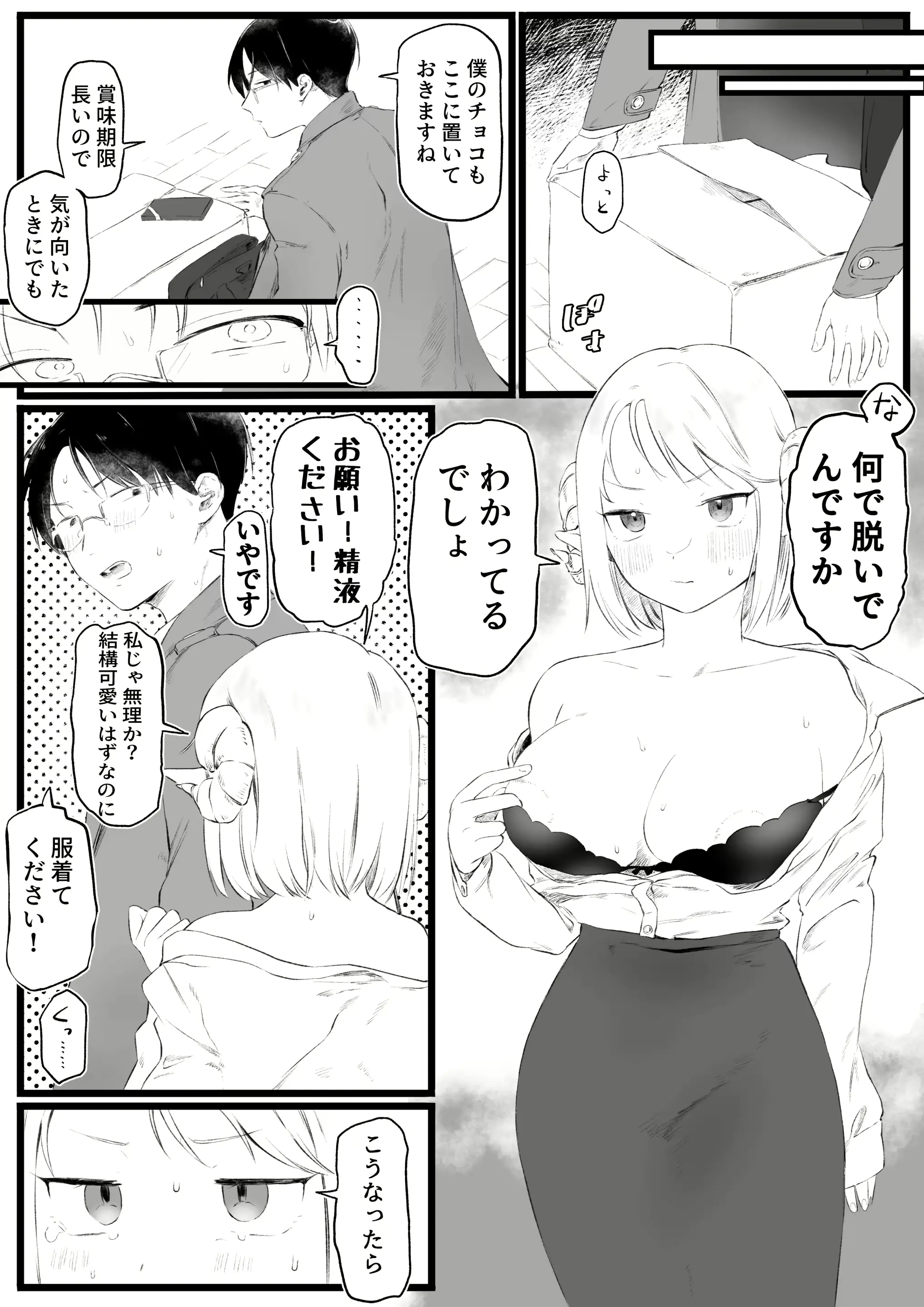 웹툰 이미지 147