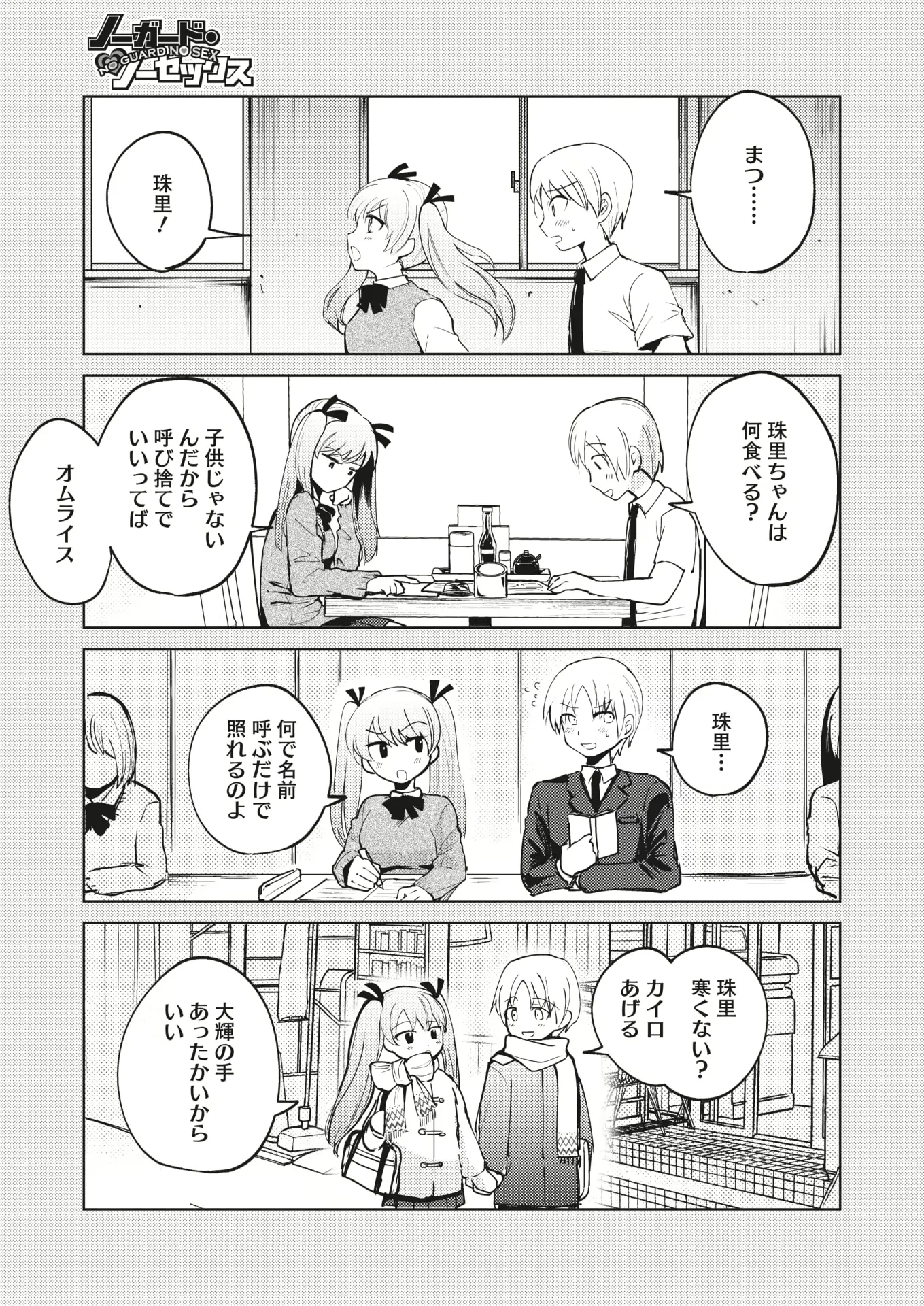 웹툰 이미지 320
