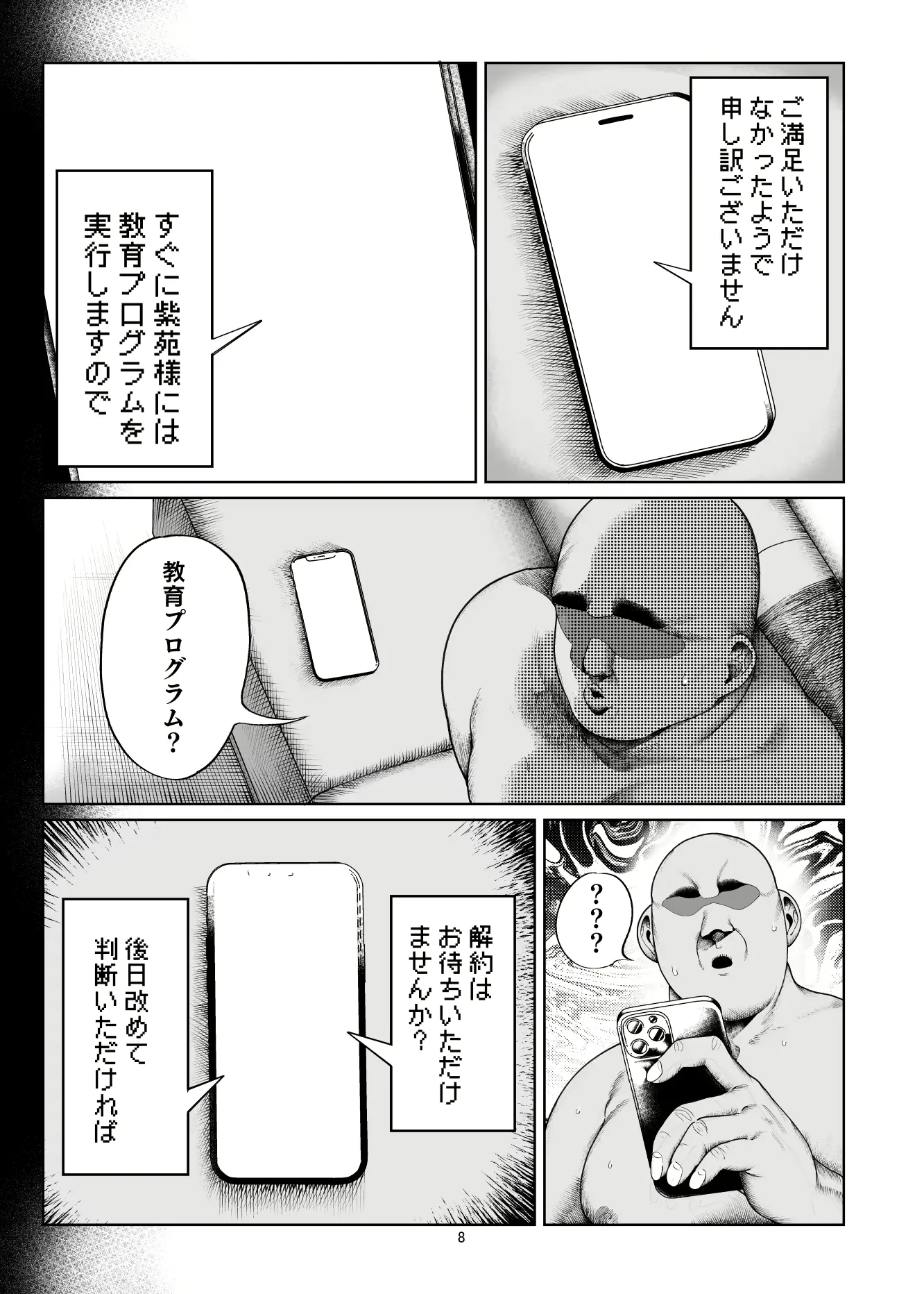 웹툰 이미지 8
