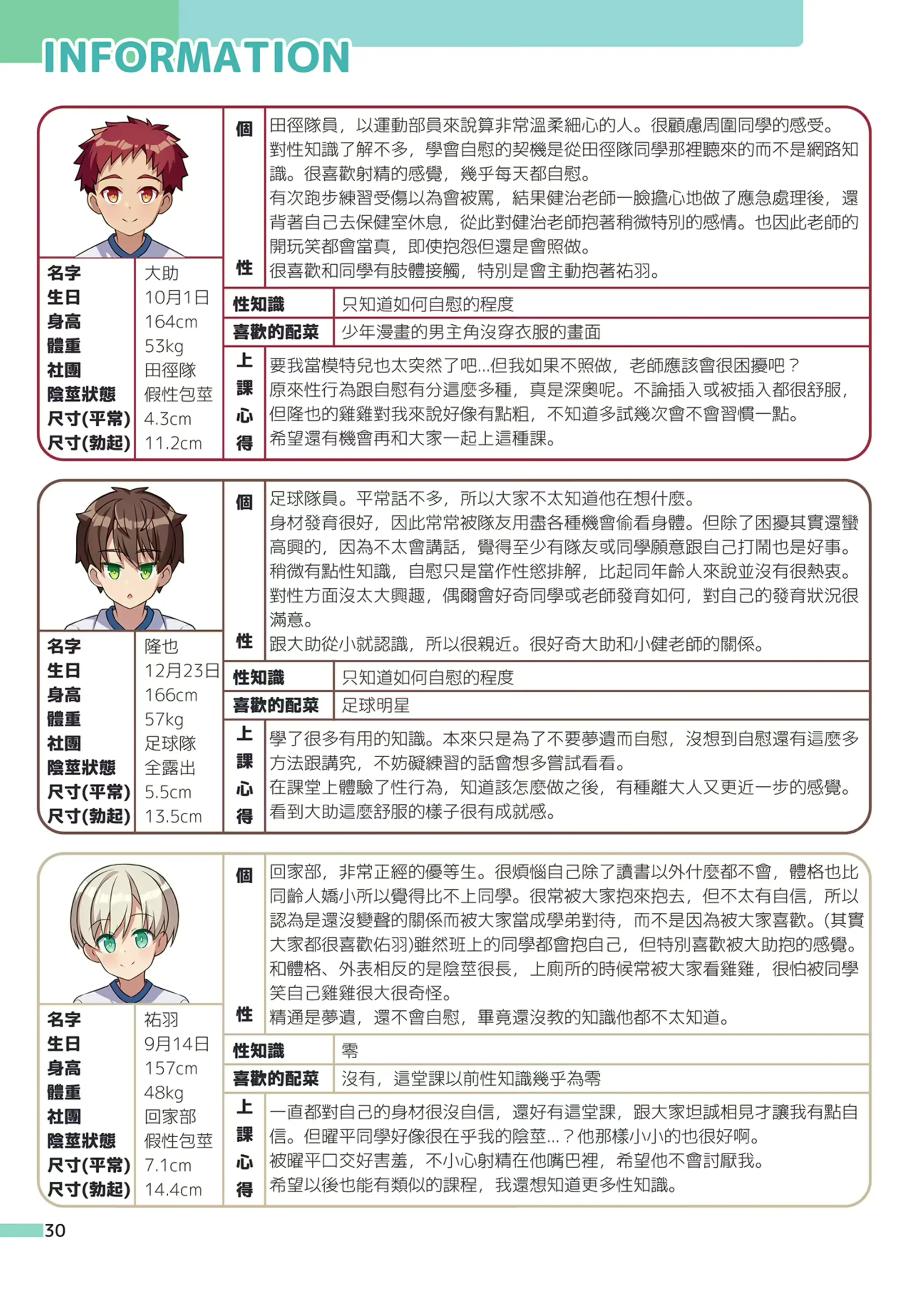 웹툰 이미지 30