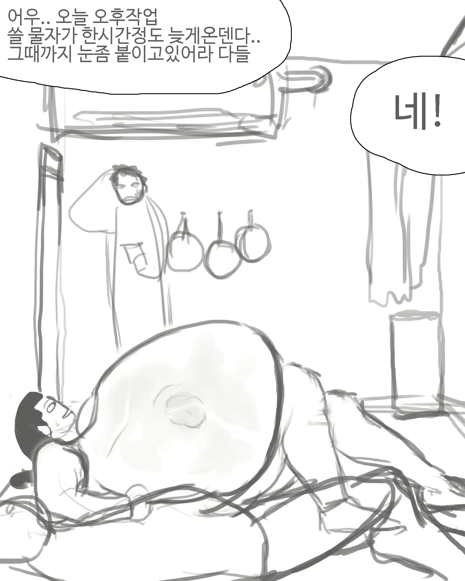 웹툰 이미지 57