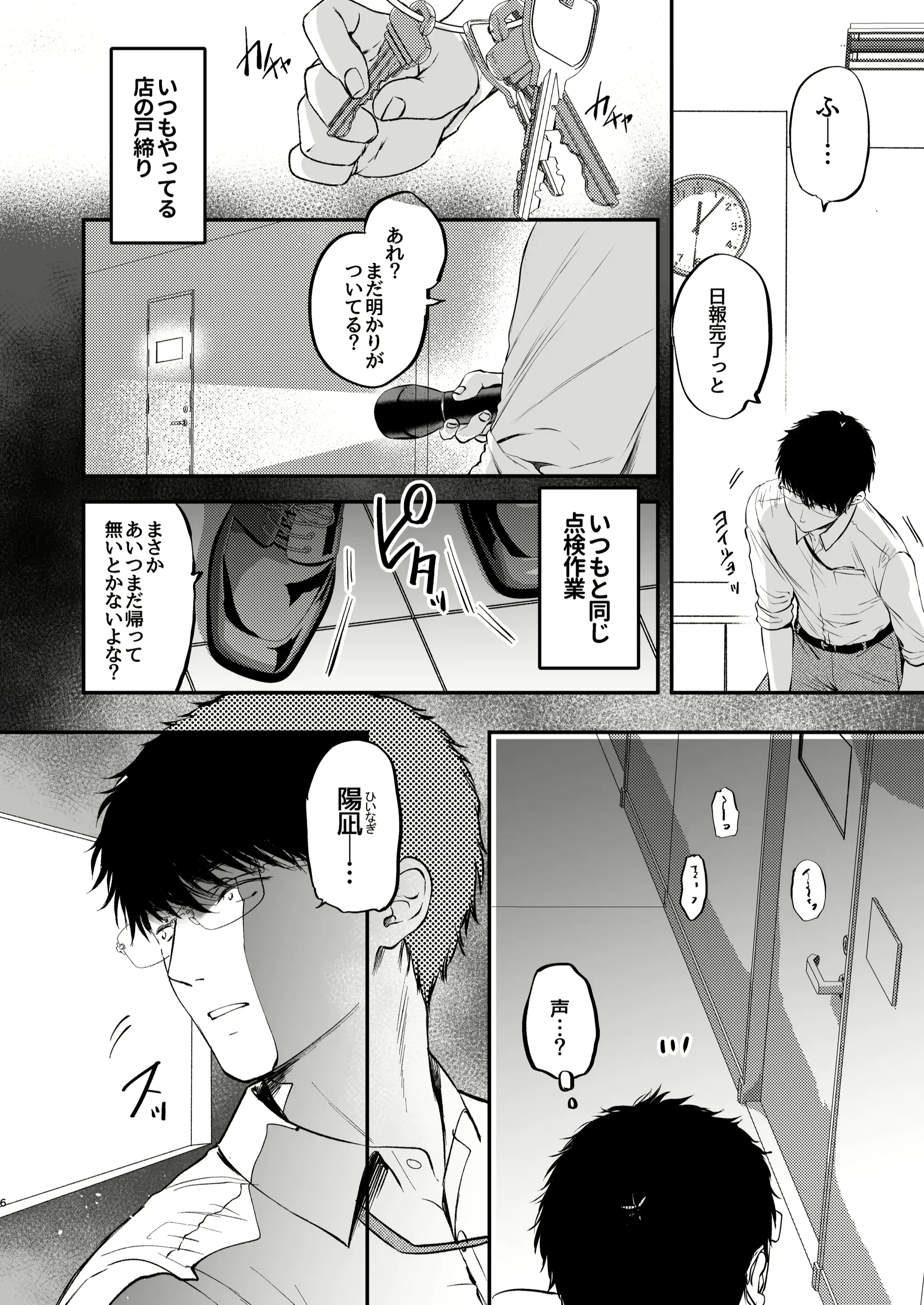 웹툰 이미지 6