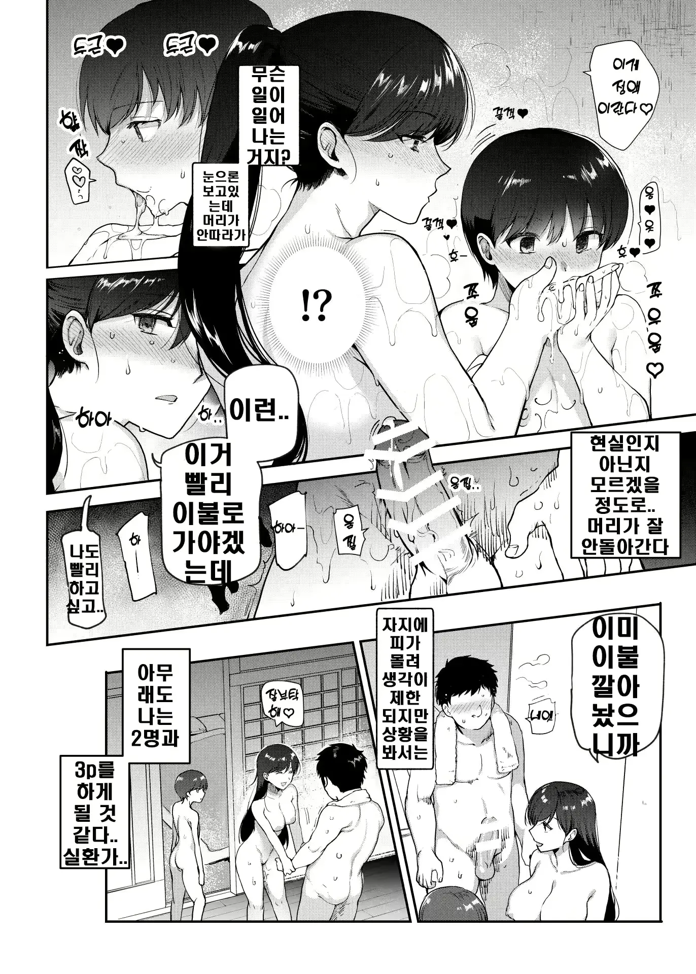 웹툰 이미지 12