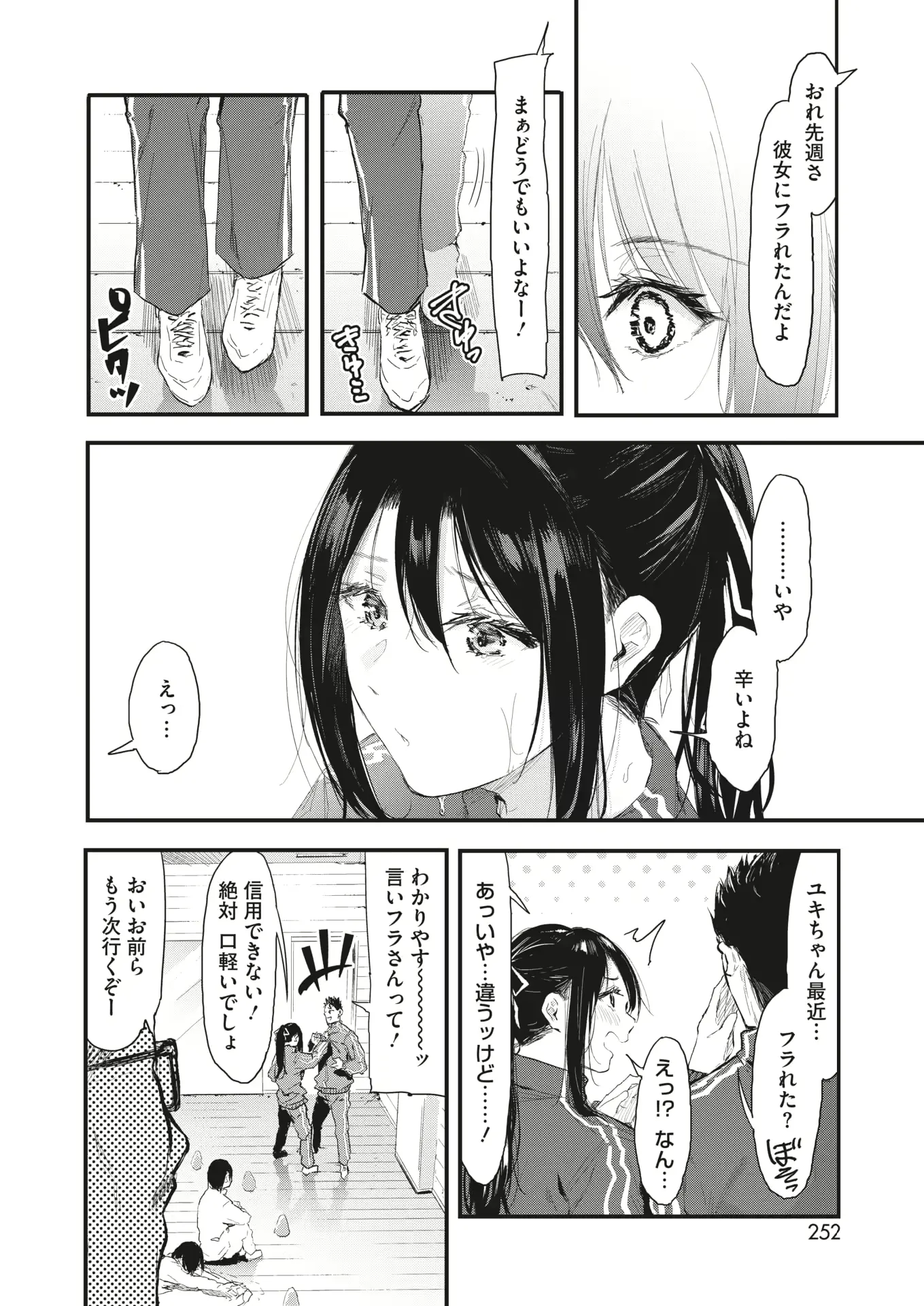 웹툰 이미지 241