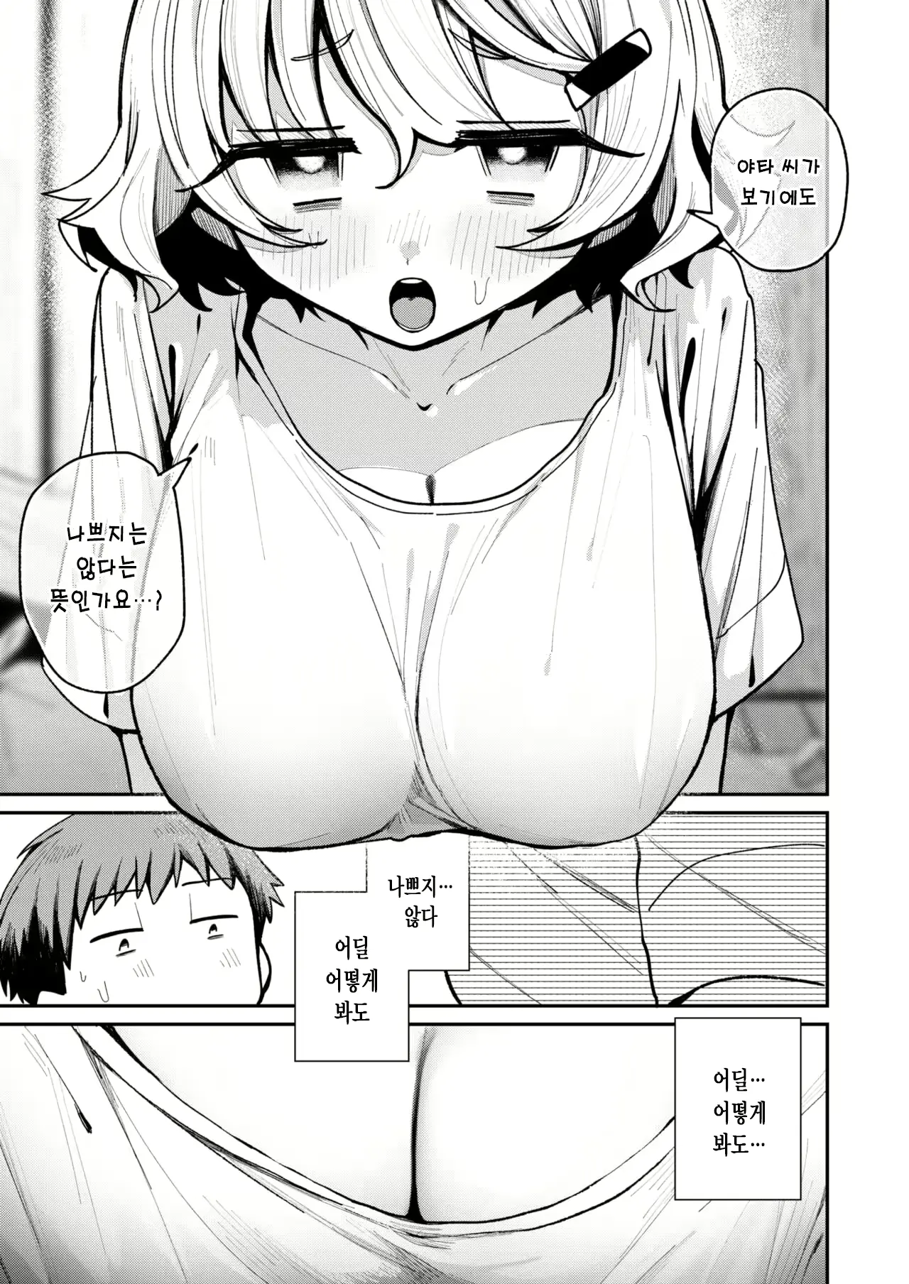 웹툰 이미지 10
