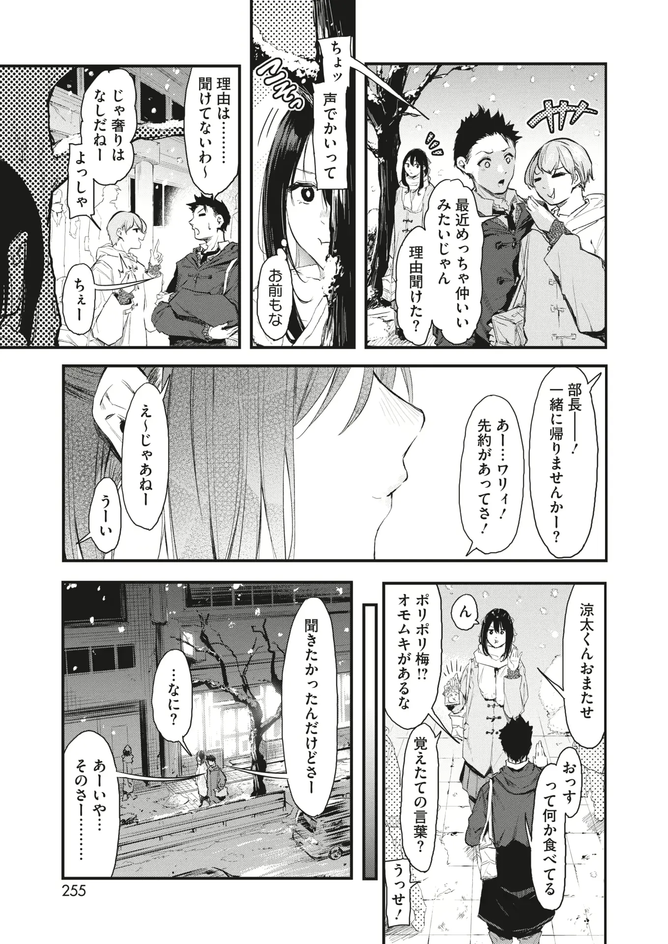 웹툰 이미지 244
