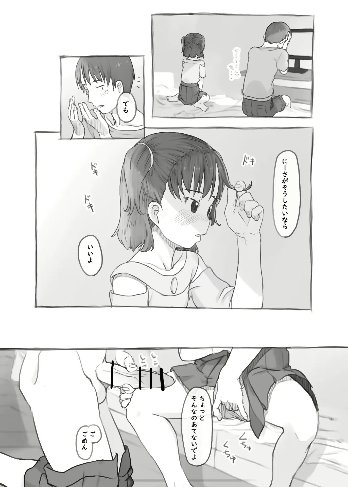웹툰 이미지 16