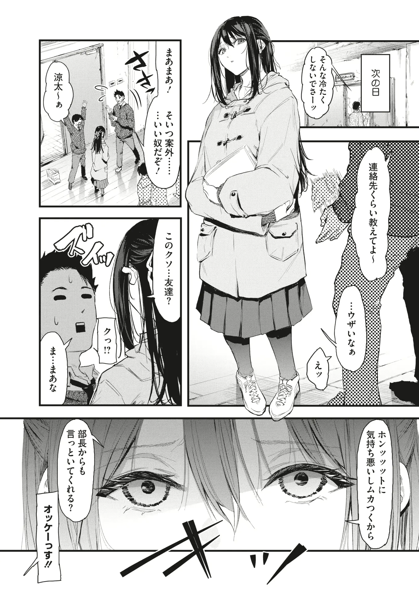 웹툰 이미지 237