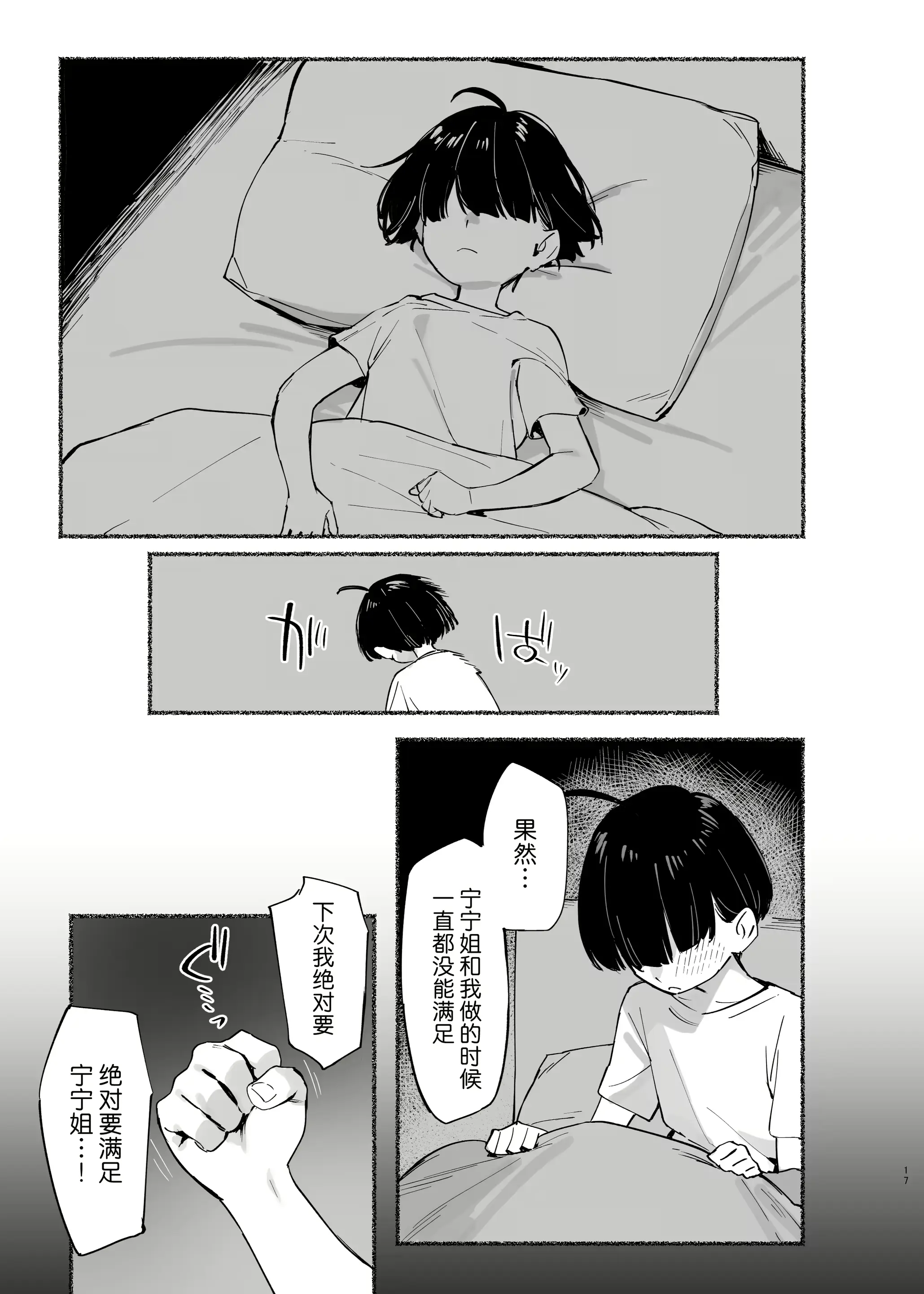 웹툰 이미지 17