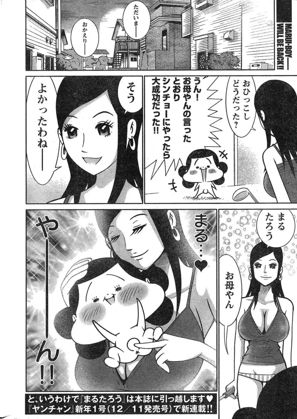 웹툰 이미지 327