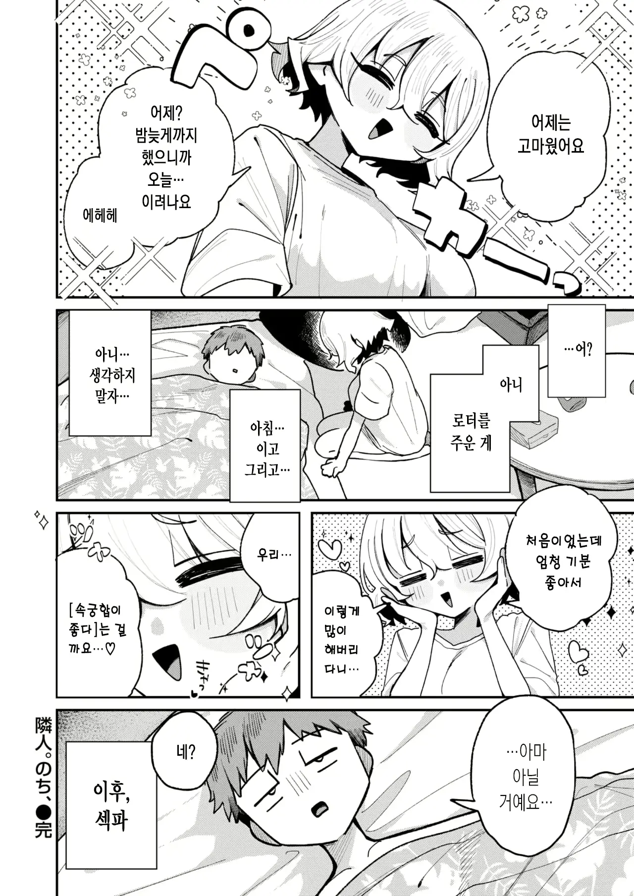 웹툰 이미지 25