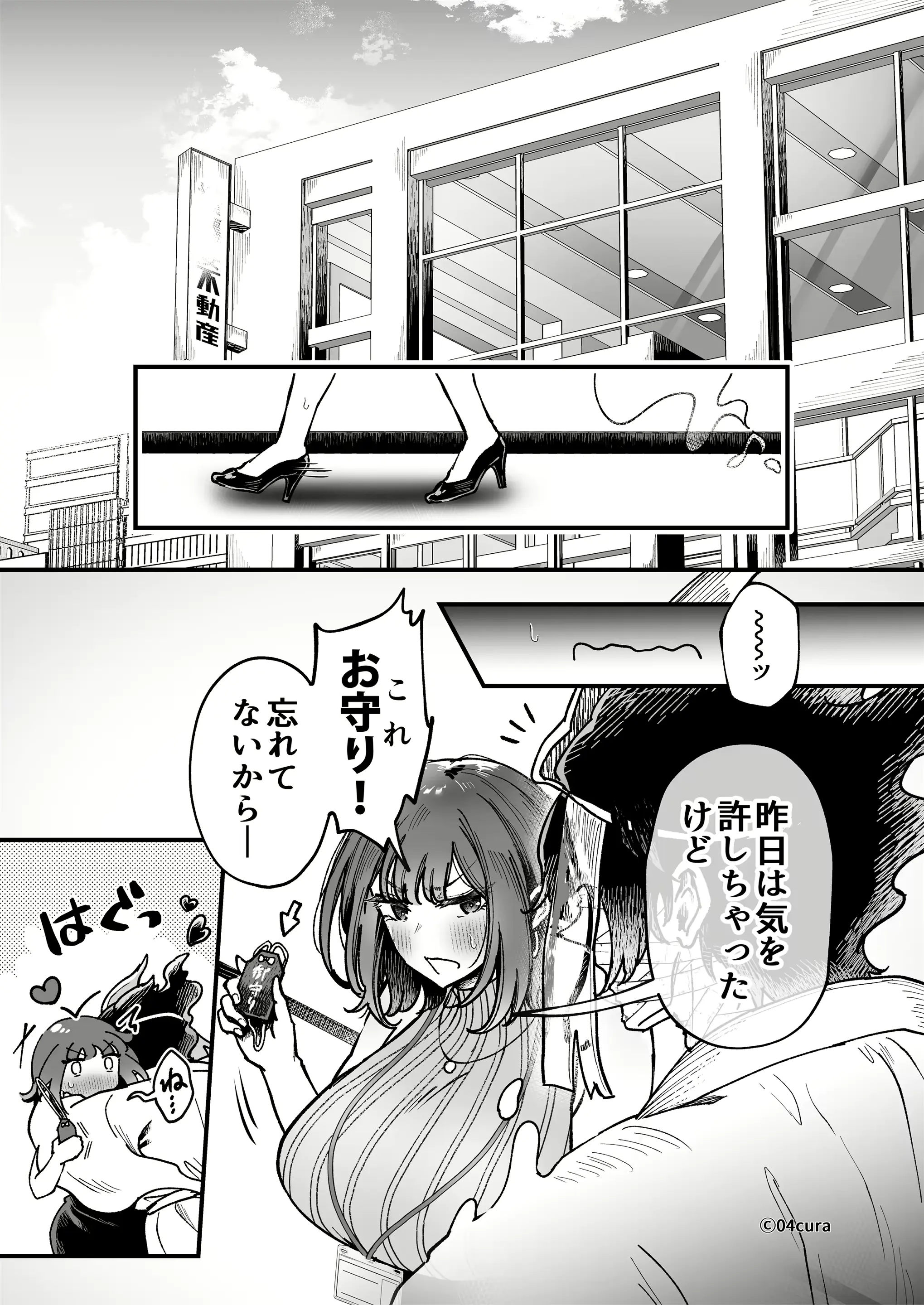 웹툰 이미지 154