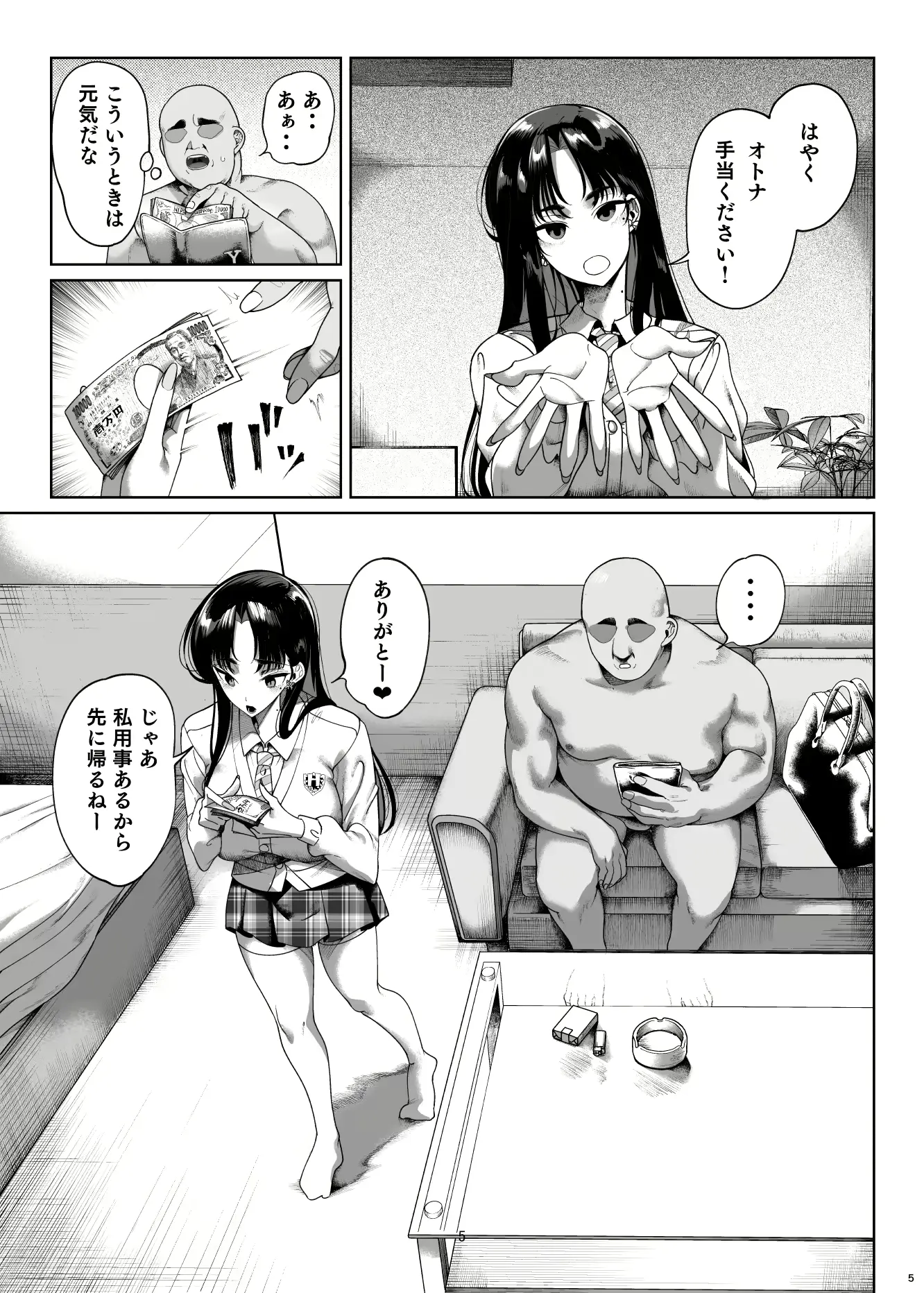 웹툰 이미지 5