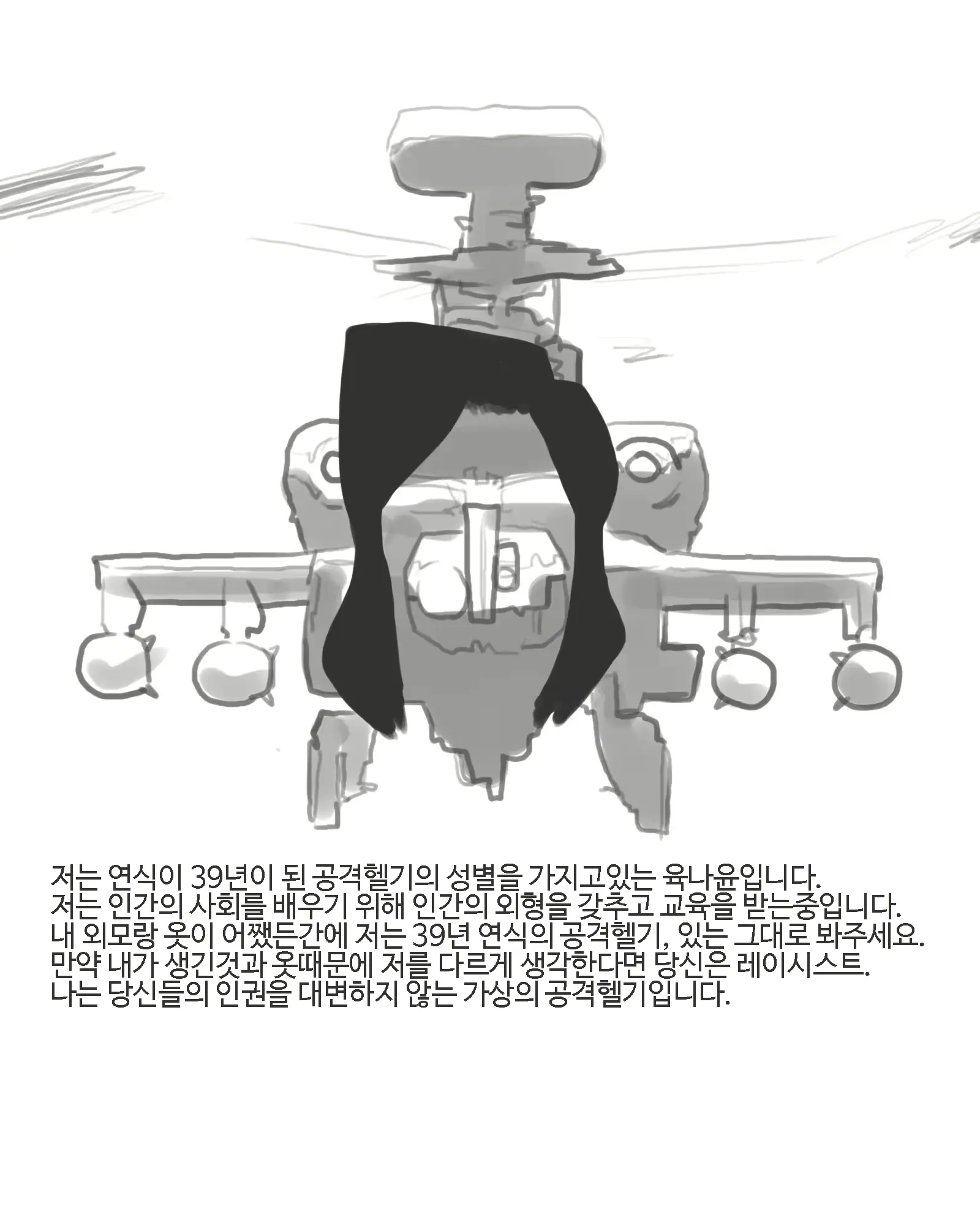 웹툰 이미지 38