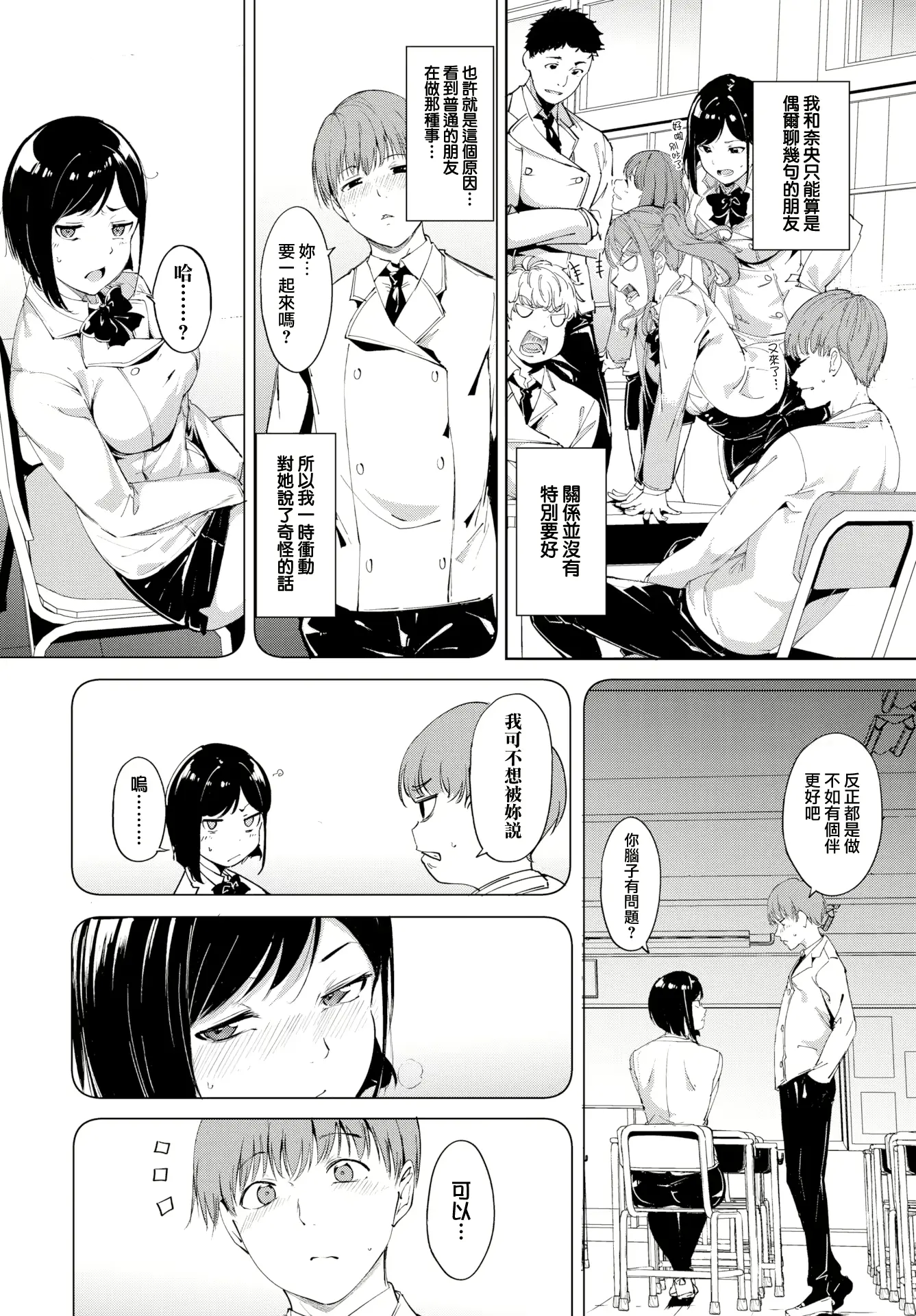 웹툰 이미지 6
