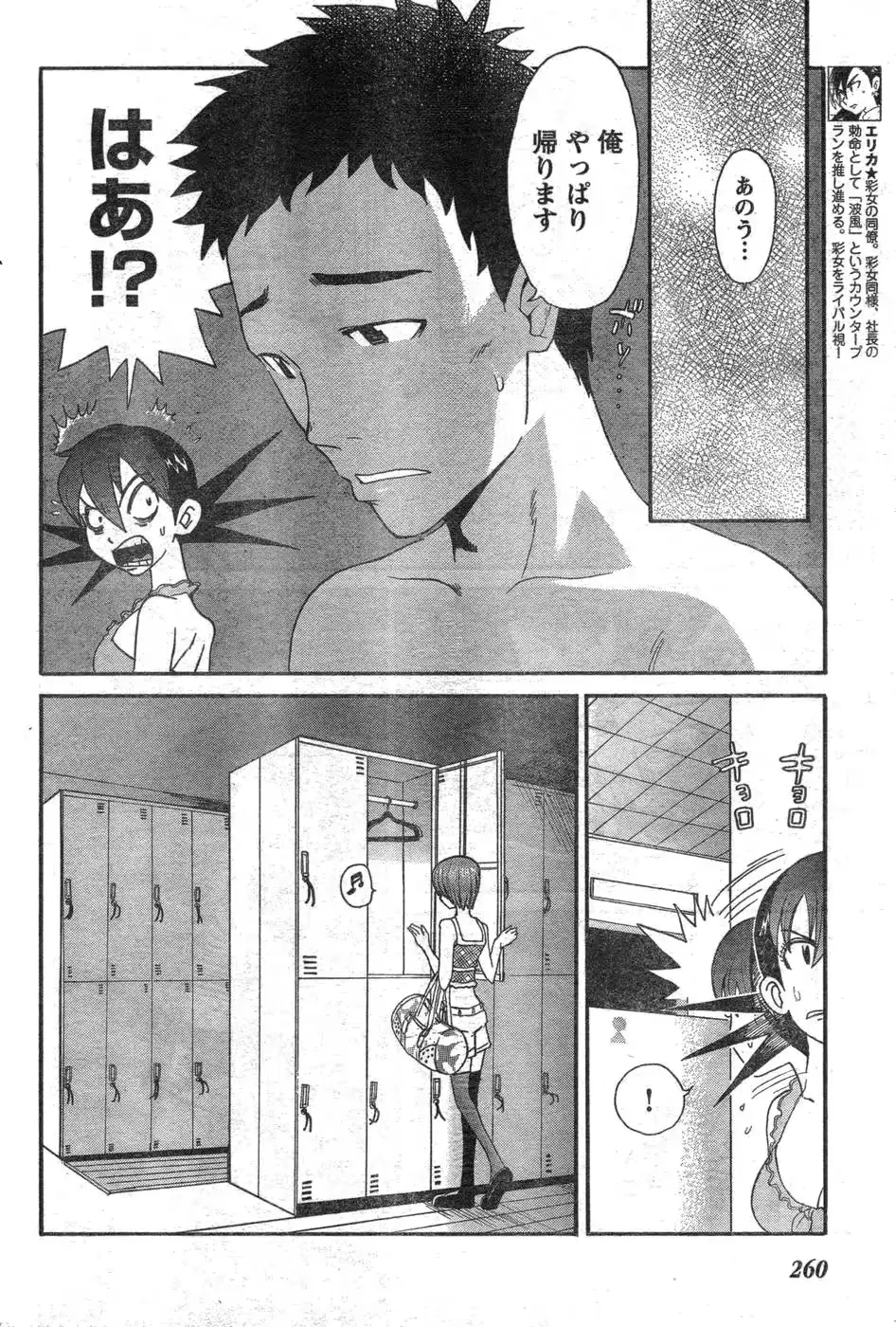 웹툰 이미지 243