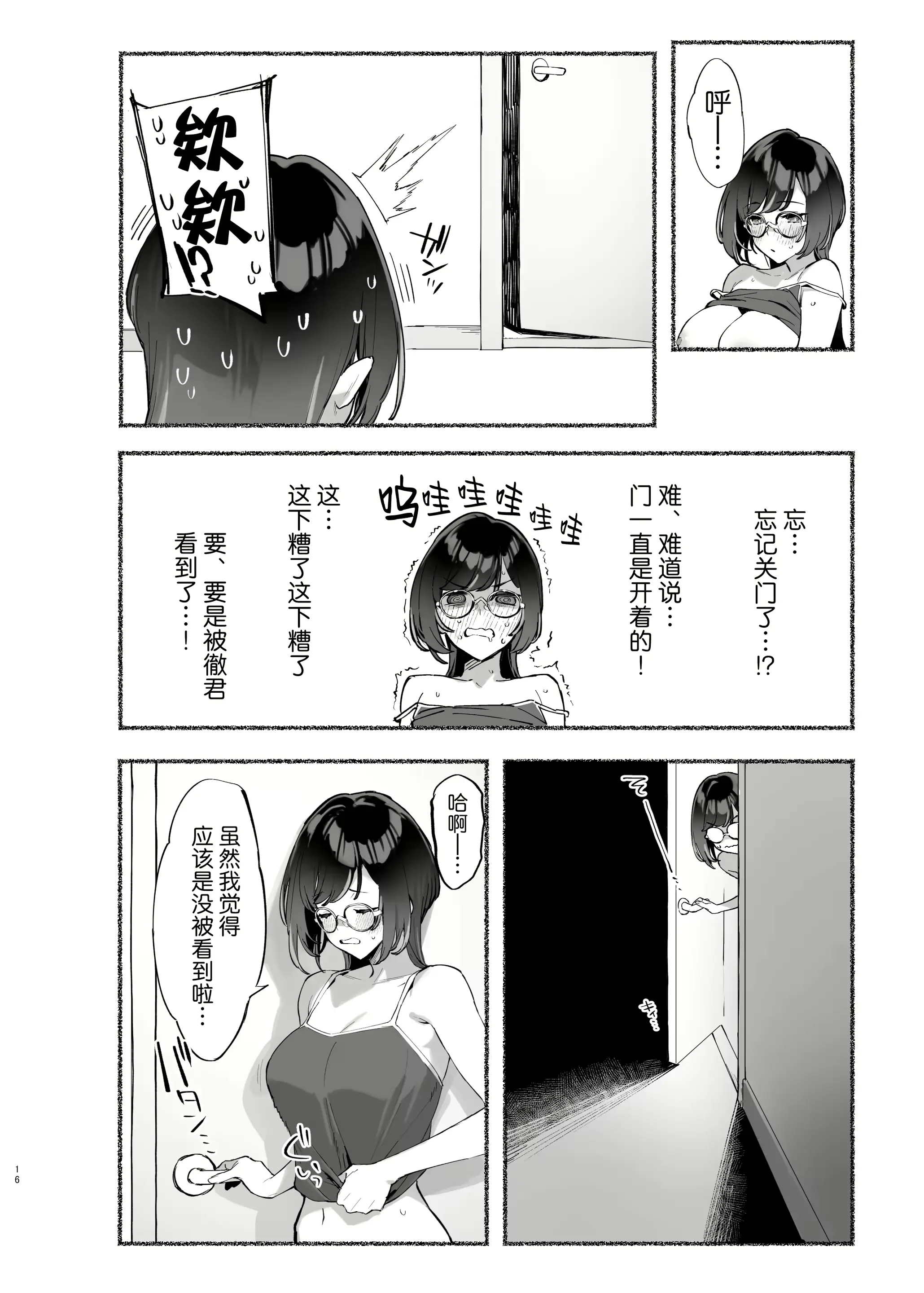 웹툰 이미지 16