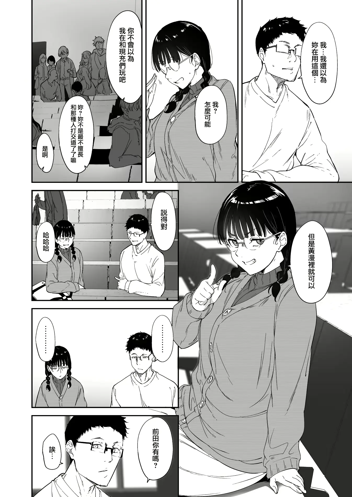 웹툰 이미지 7