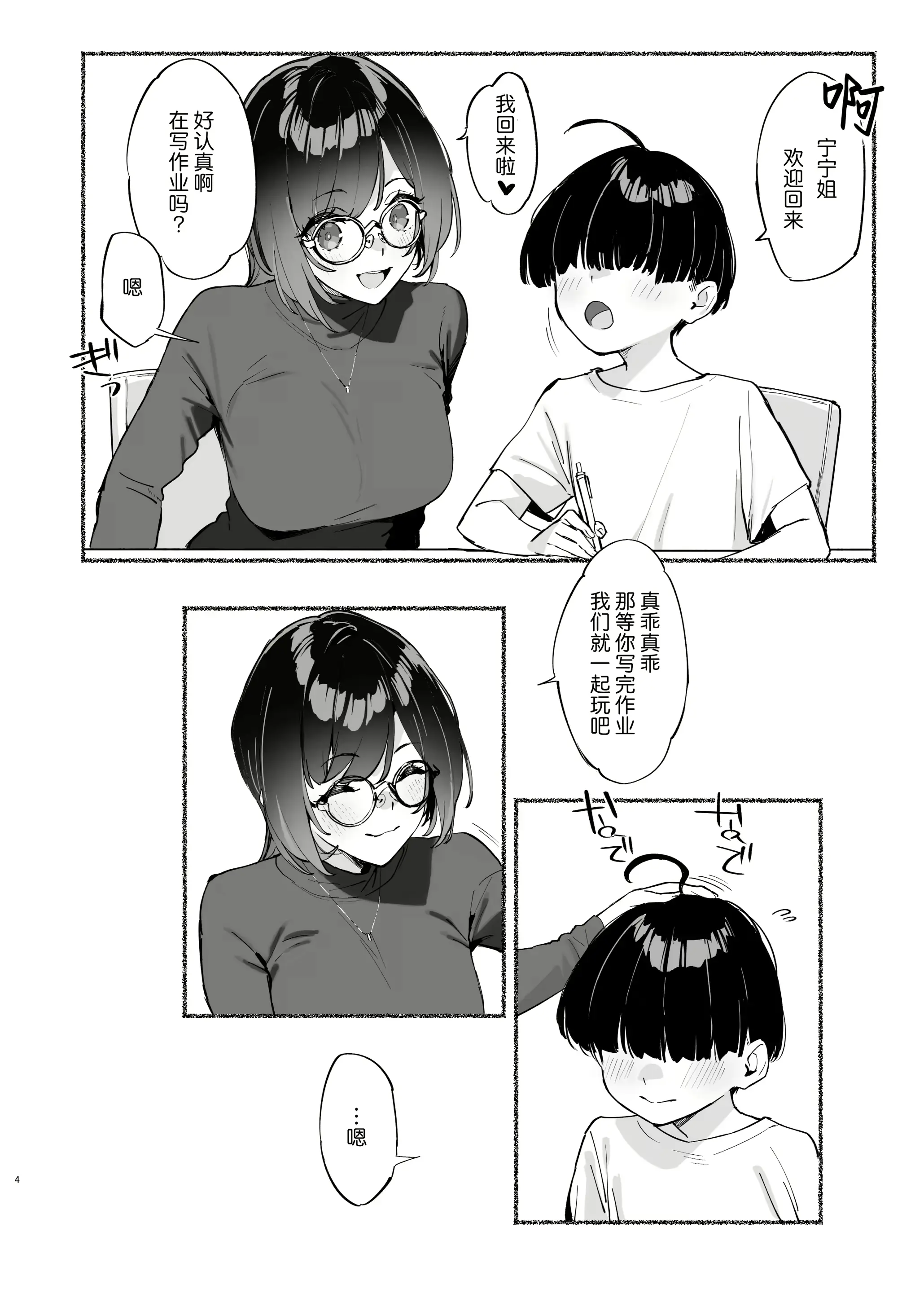 웹툰 이미지 4