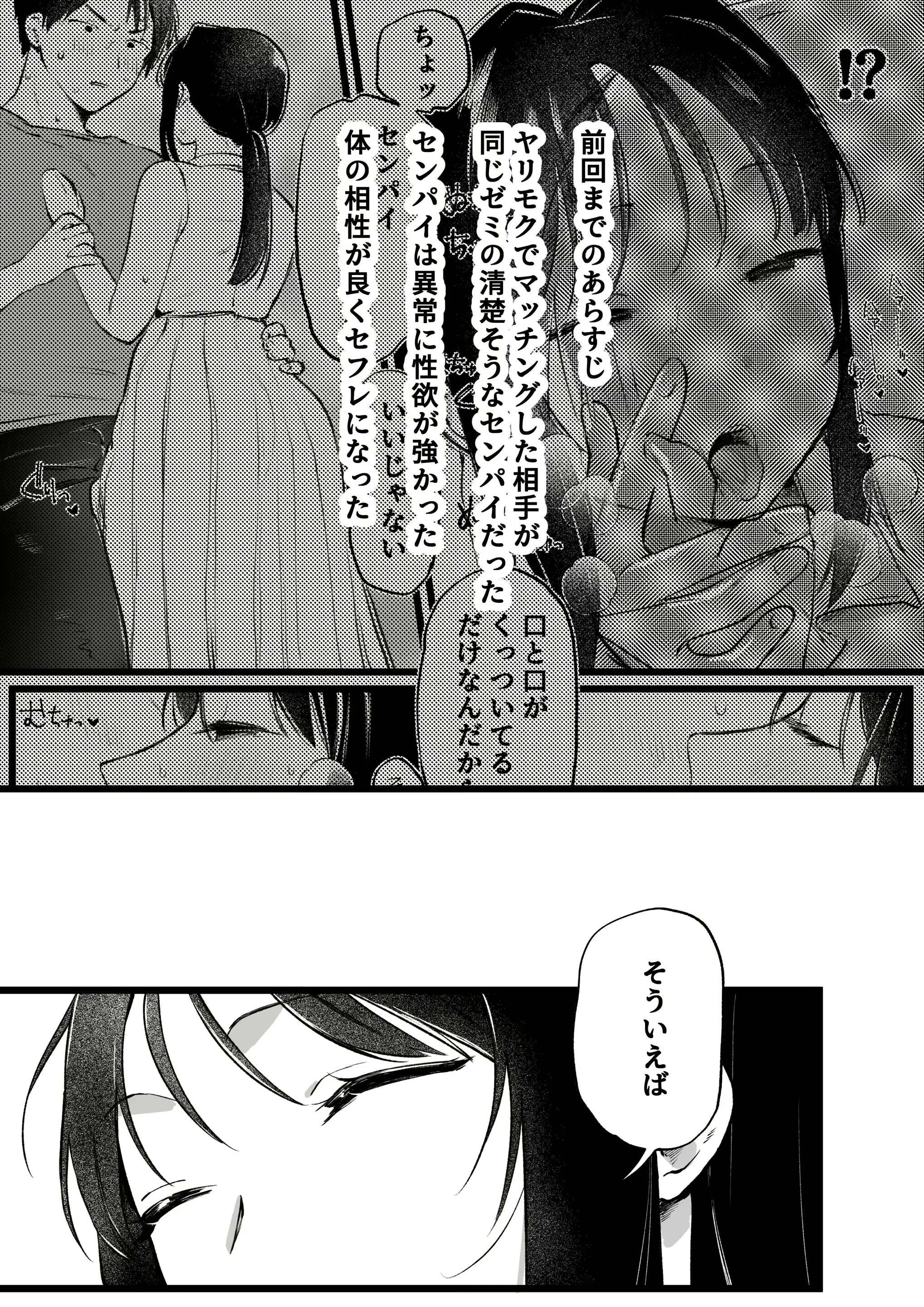 웹툰 이미지 55
