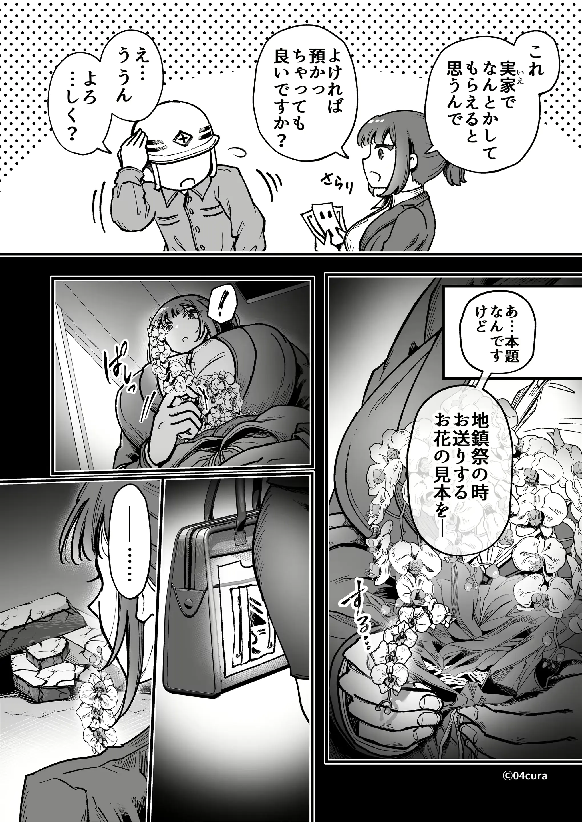 웹툰 이미지 118