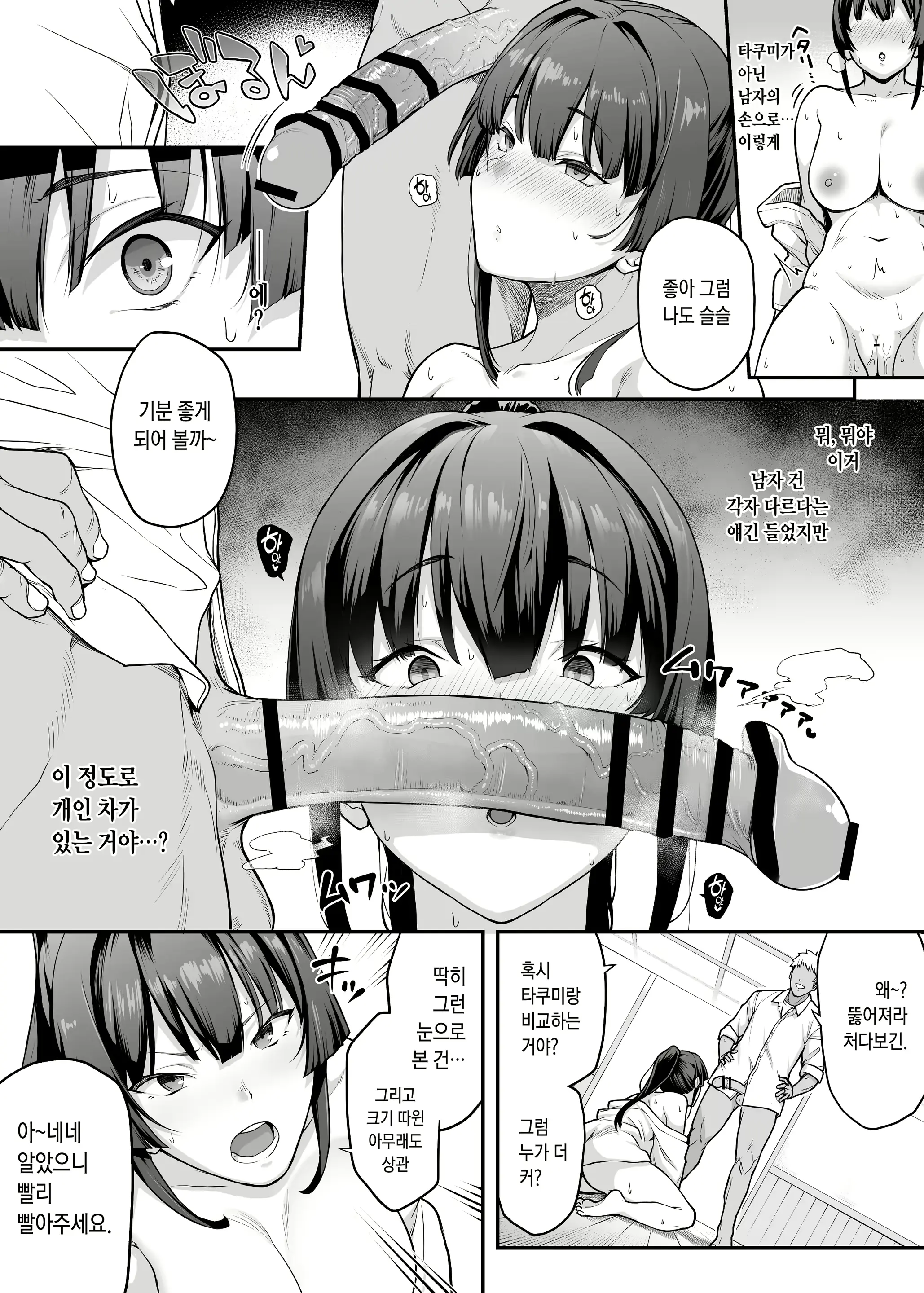 웹툰 이미지 22