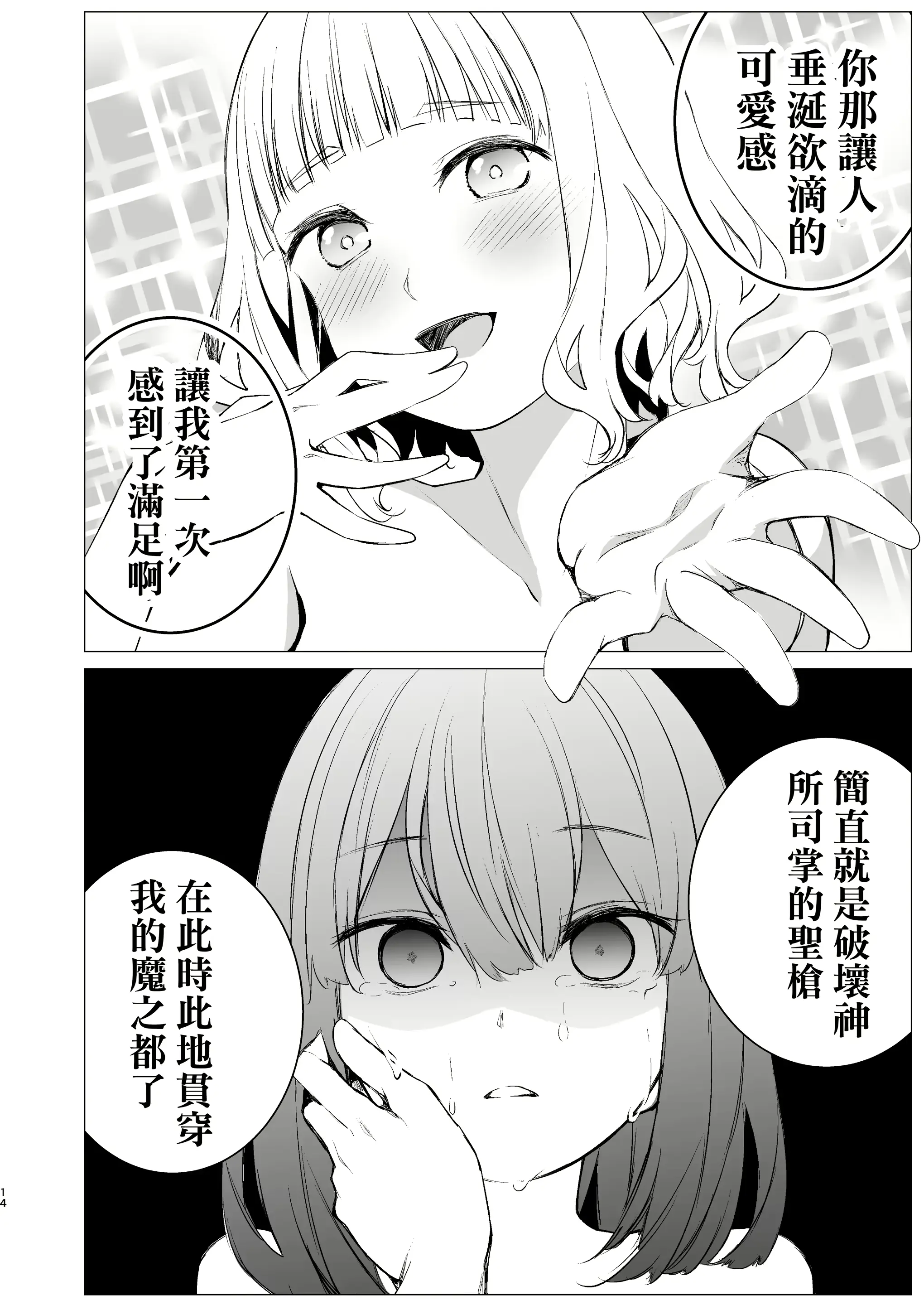웹툰 이미지 13