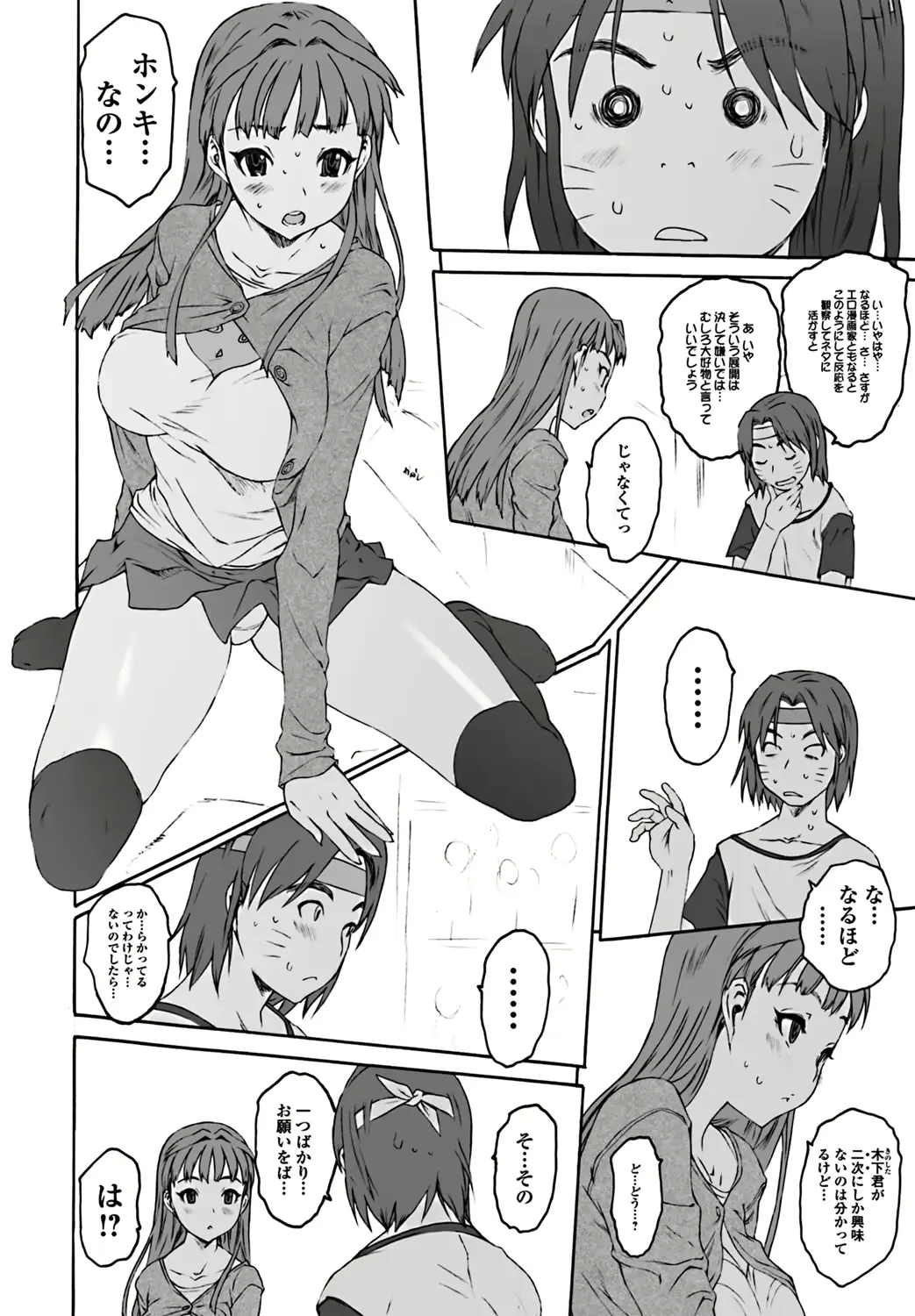 웹툰 이미지 22