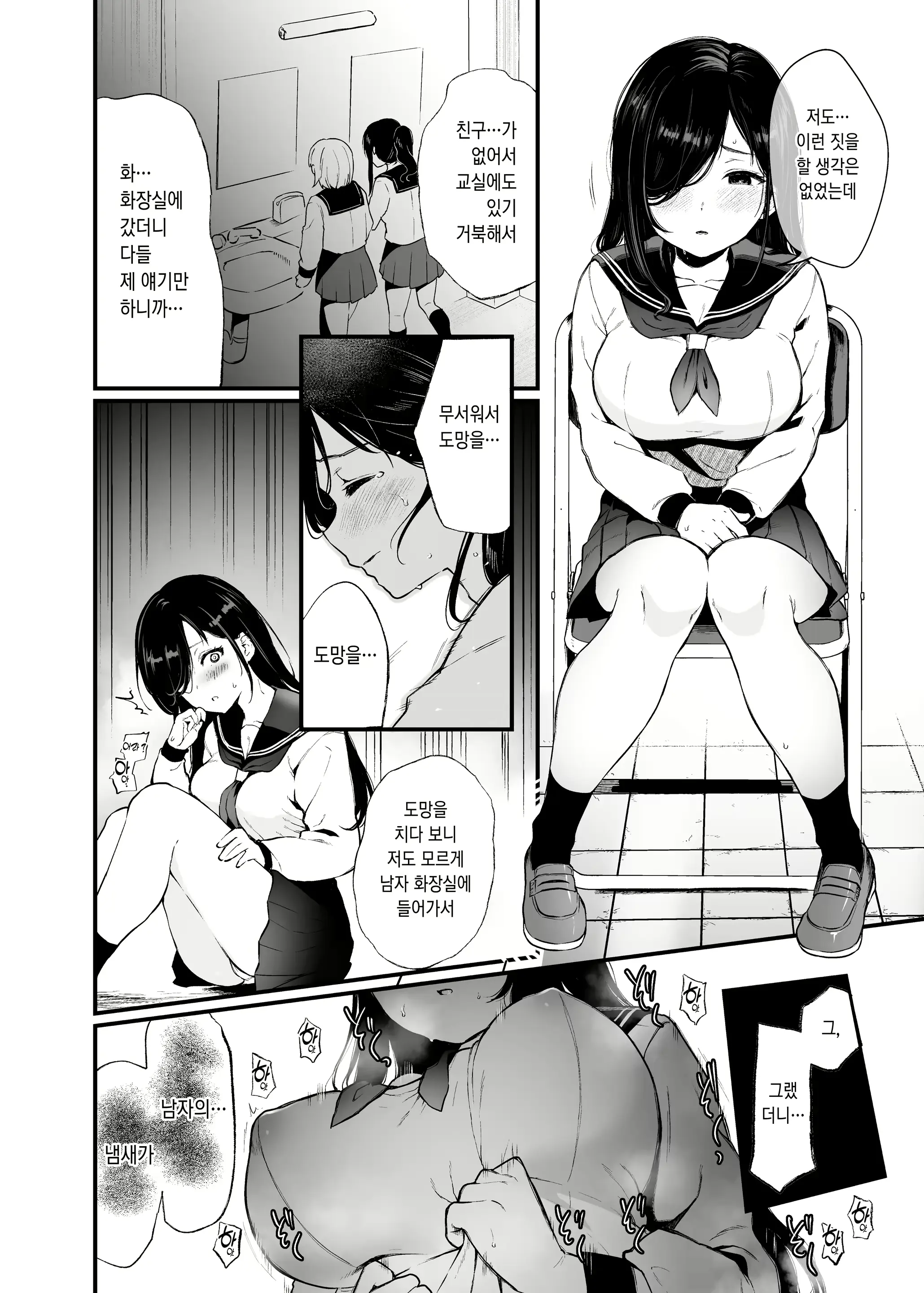 웹툰 이미지 2